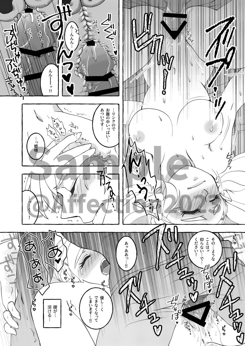 anatatoiutomoshibi Sample page 5 full