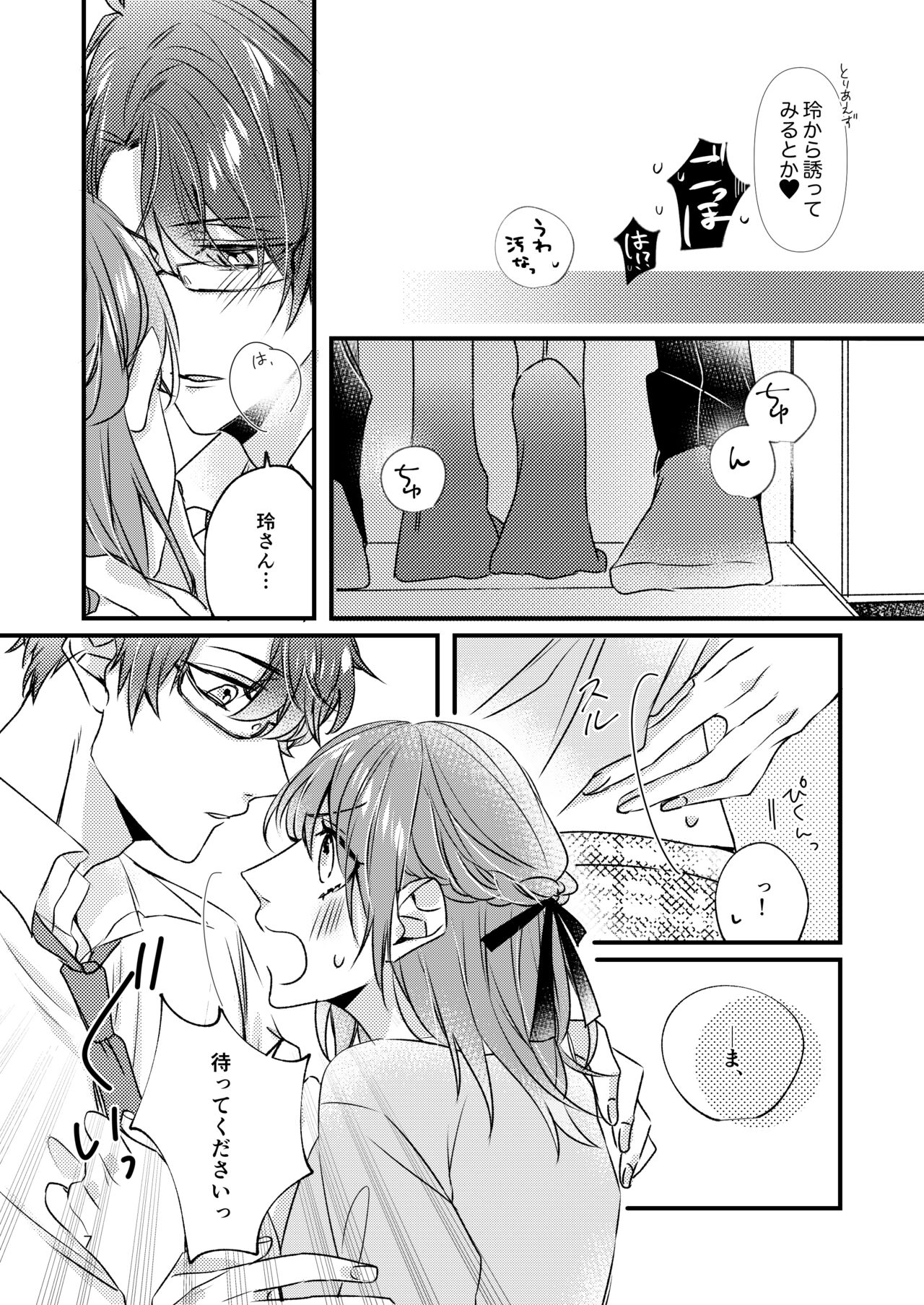 Asagiri Tsukasa wa Mate ga Dekinai page 4 full