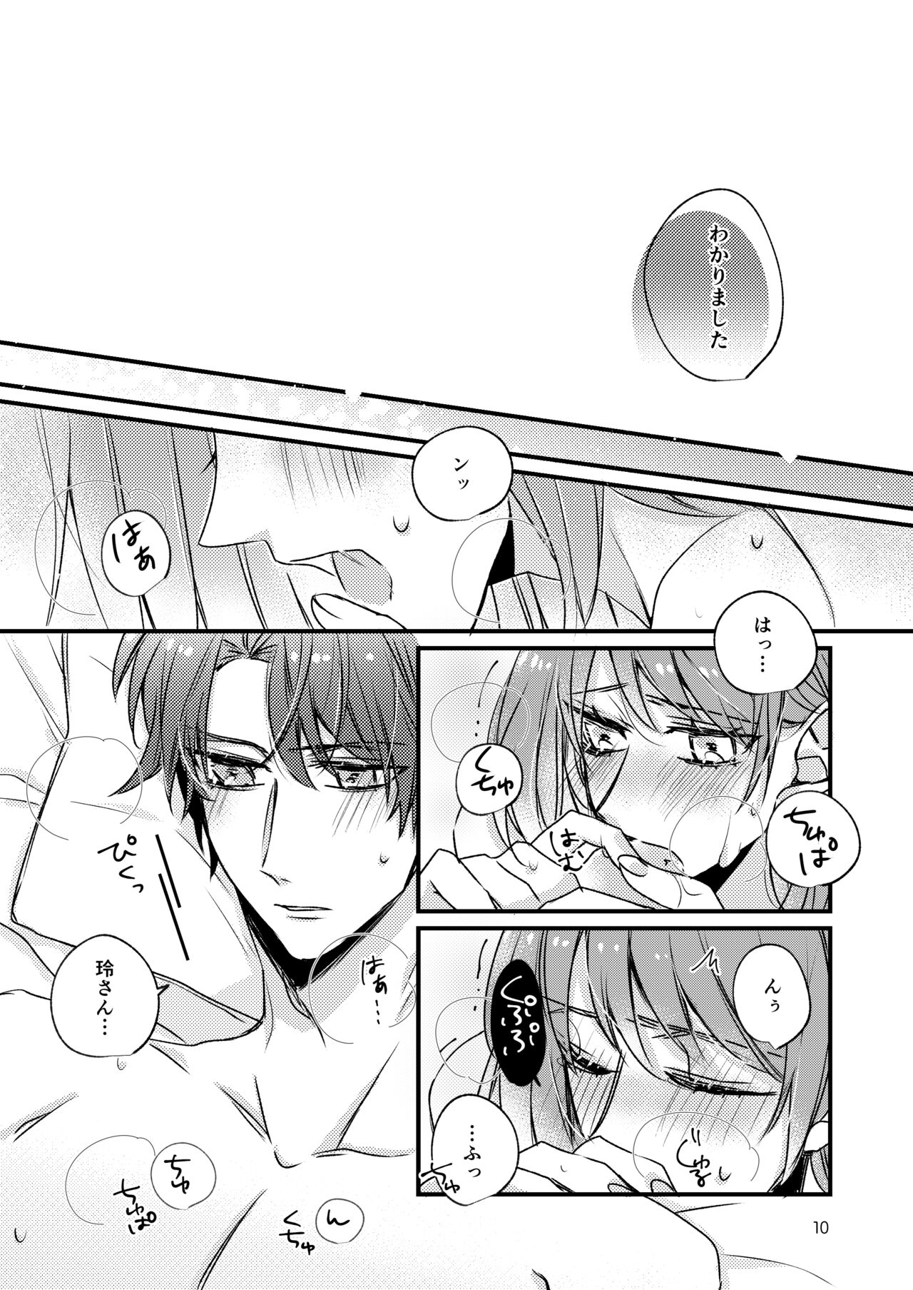 Asagiri Tsukasa wa Mate ga Dekinai page 7 full