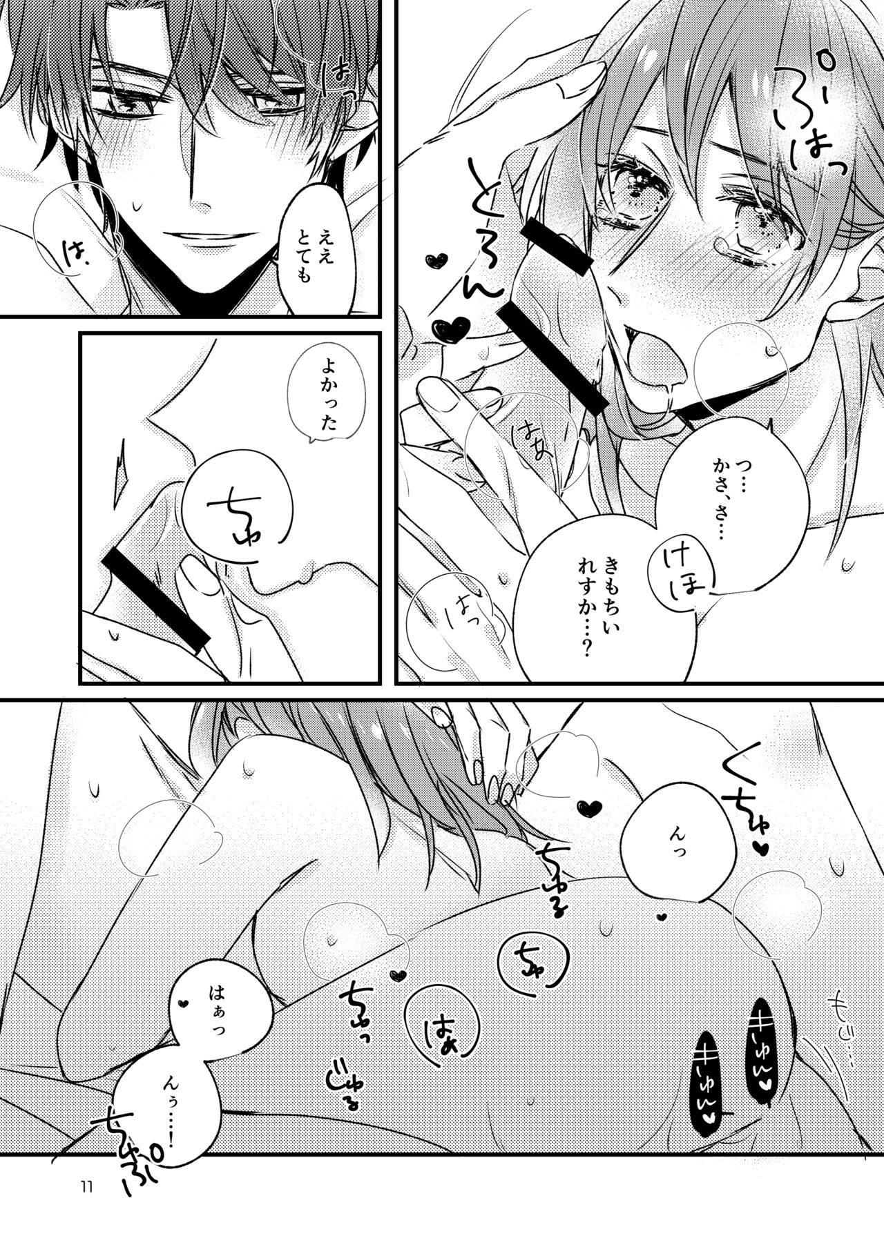 Asagiri Tsukasa wa Mate ga Dekinai page 8 full