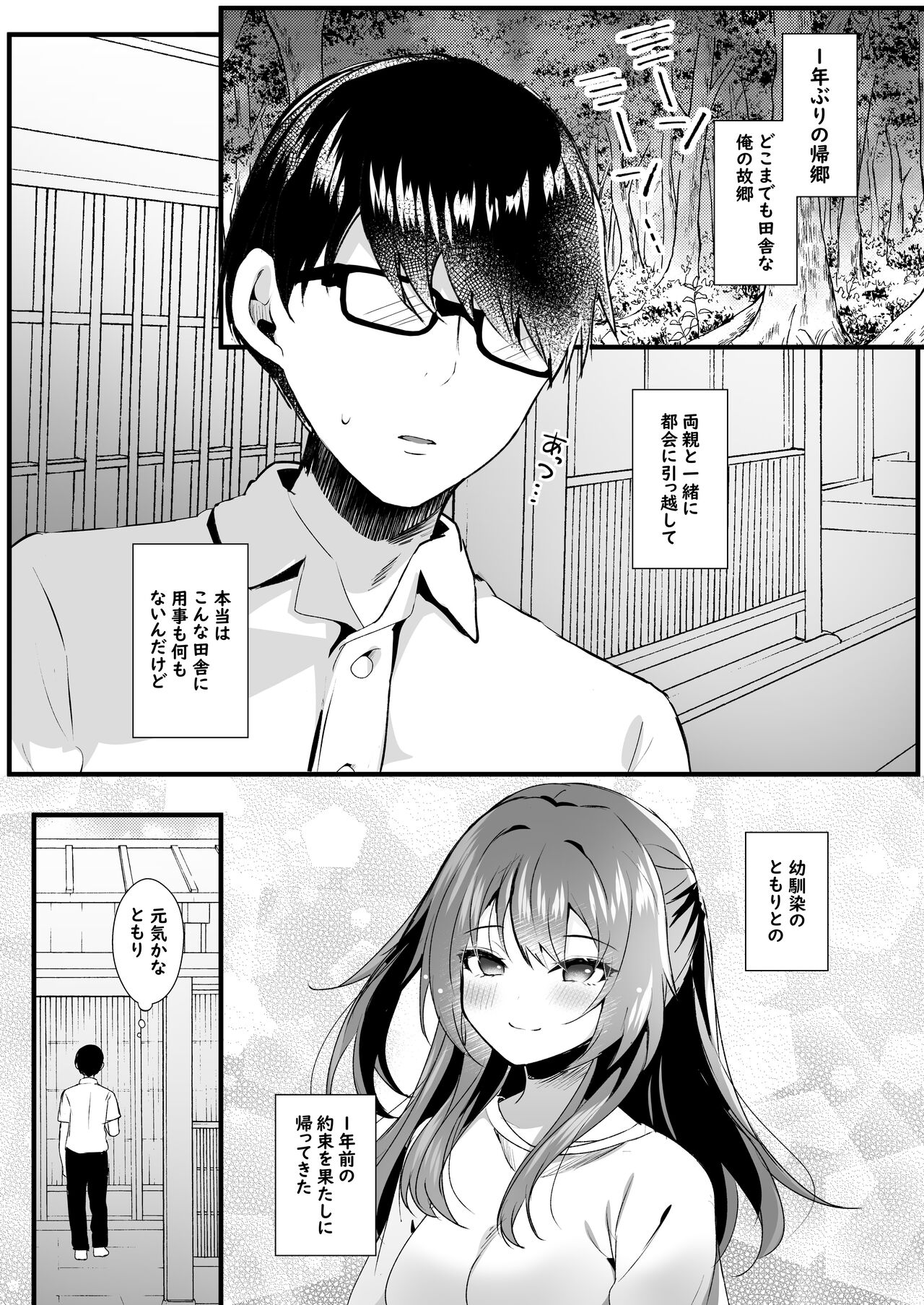 Suki datta noni. page 5 full