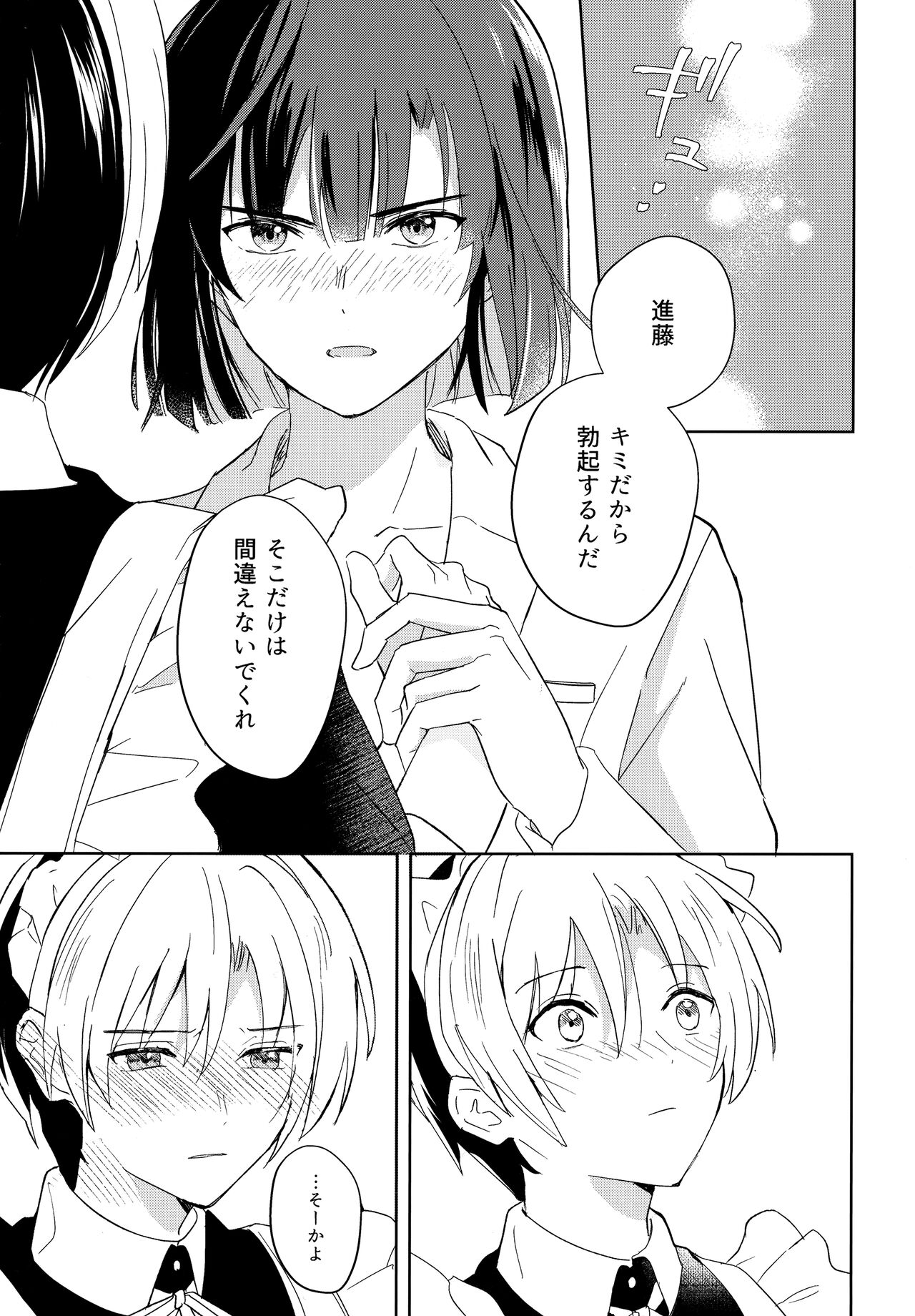 Maid Frill no Mukougawa - Beyond the Maid Frills page 10 full