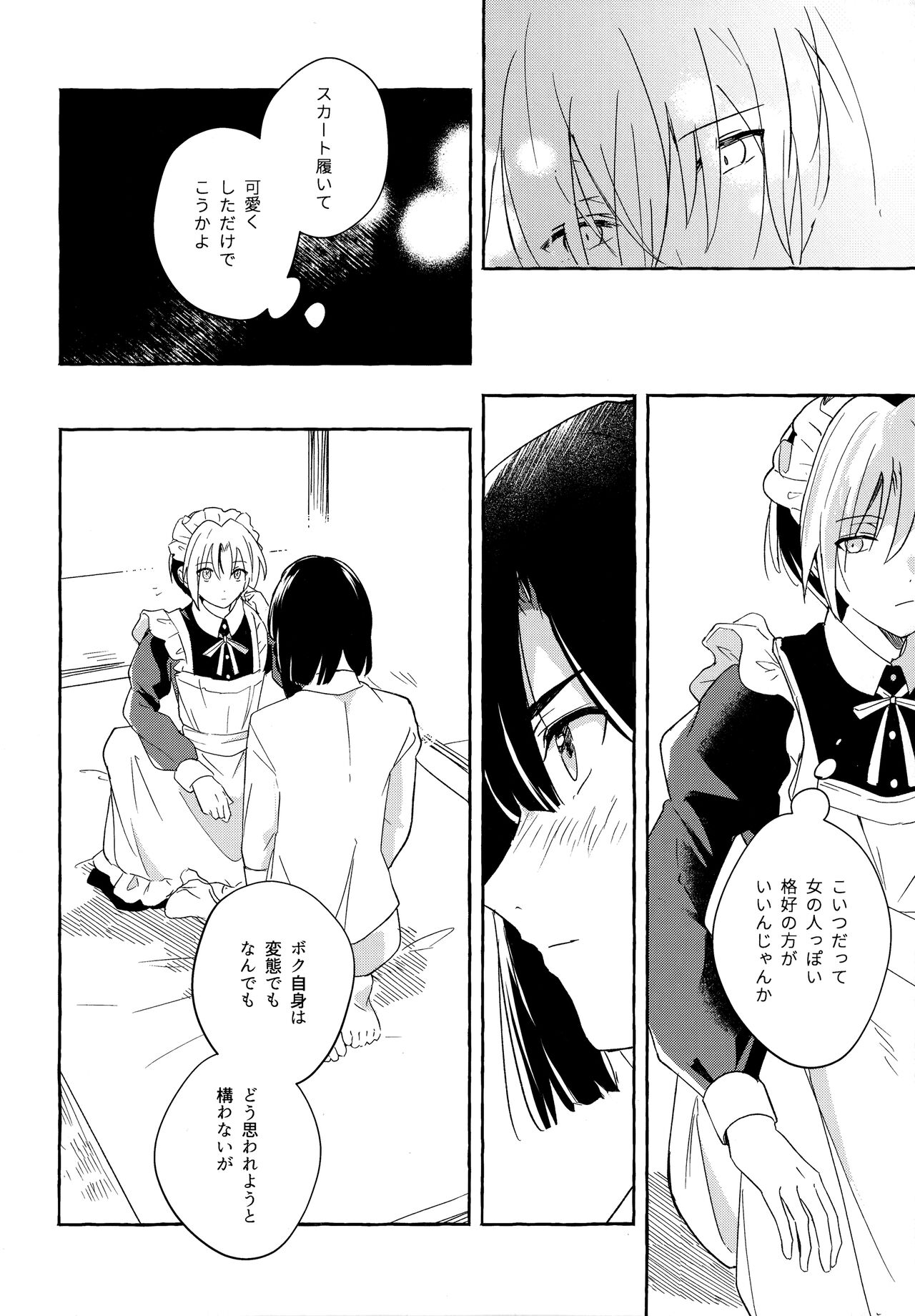 Maid Frill no Mukougawa - Beyond the Maid Frills page 9 full