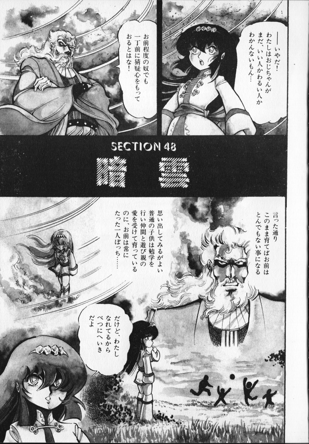 Gekisatsu! Uchuuken 6 page 7 full