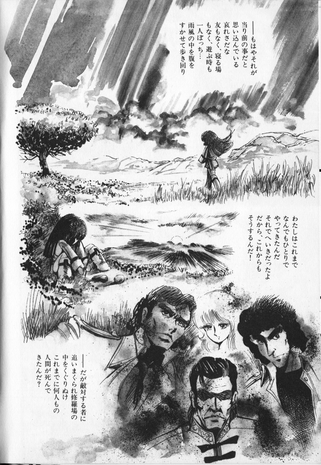 Gekisatsu! Uchuuken 6 page 8 full