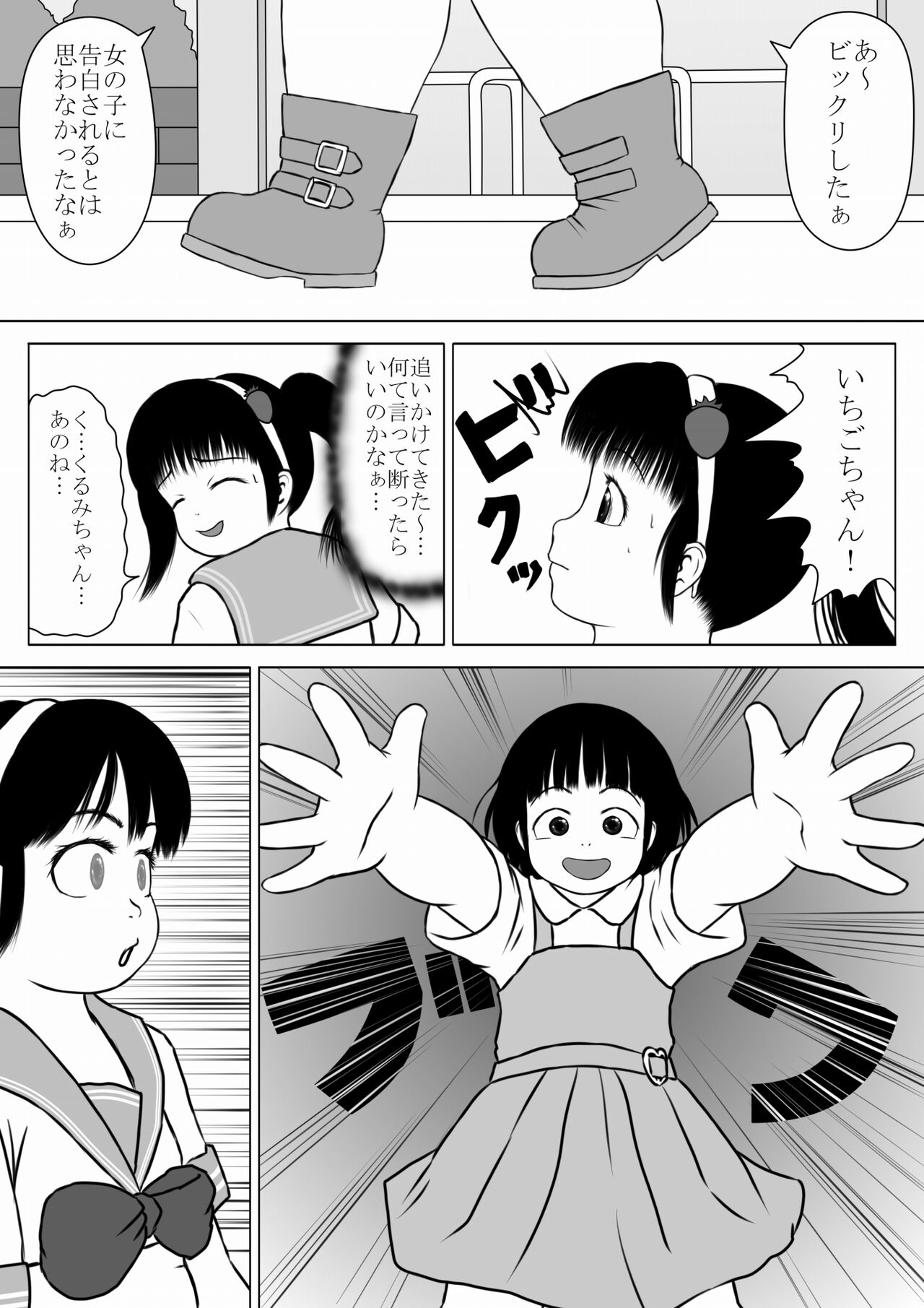 Magical Girl-esque Girl  Chubby Ichigo-chan page 6 full