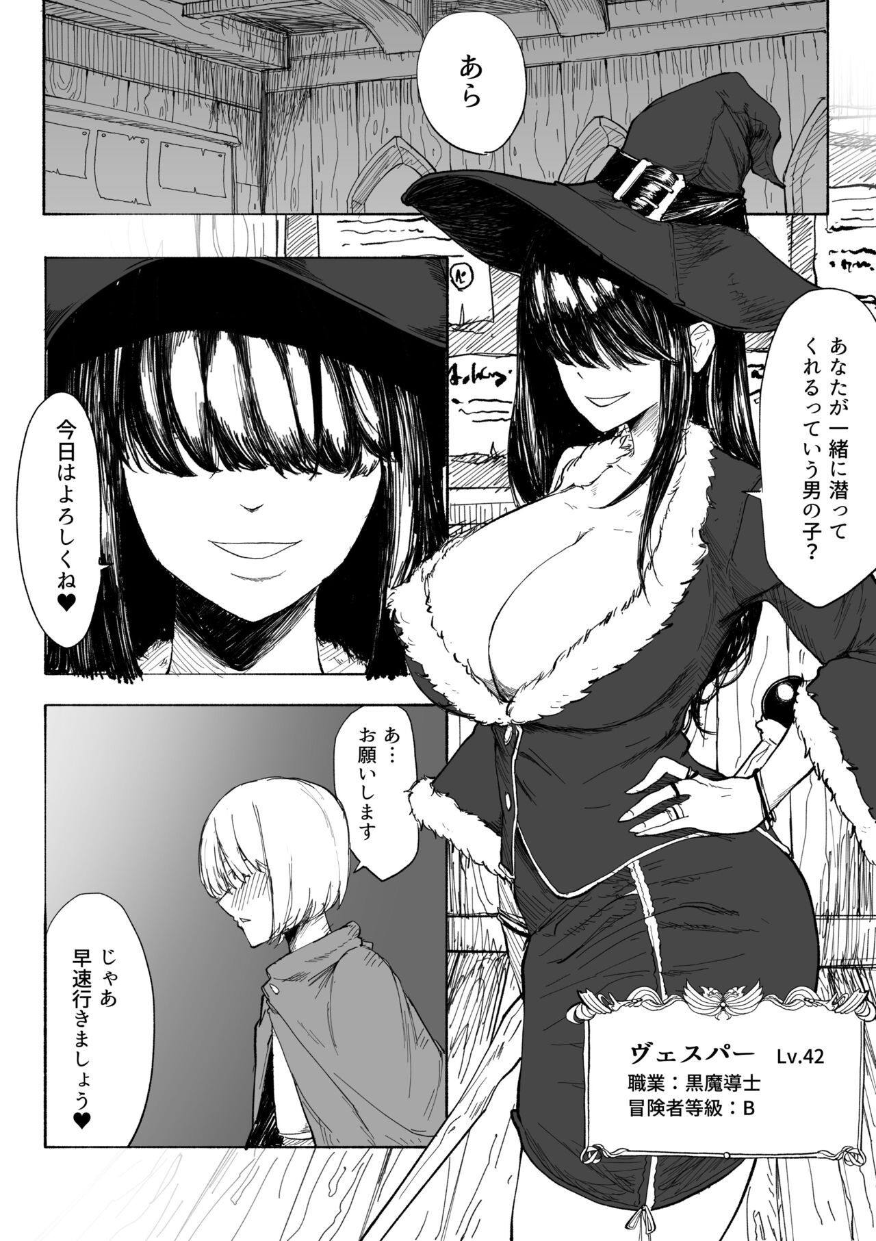 Iinazuke ga NTRreta kara Boukensha ni Natta page 6 full