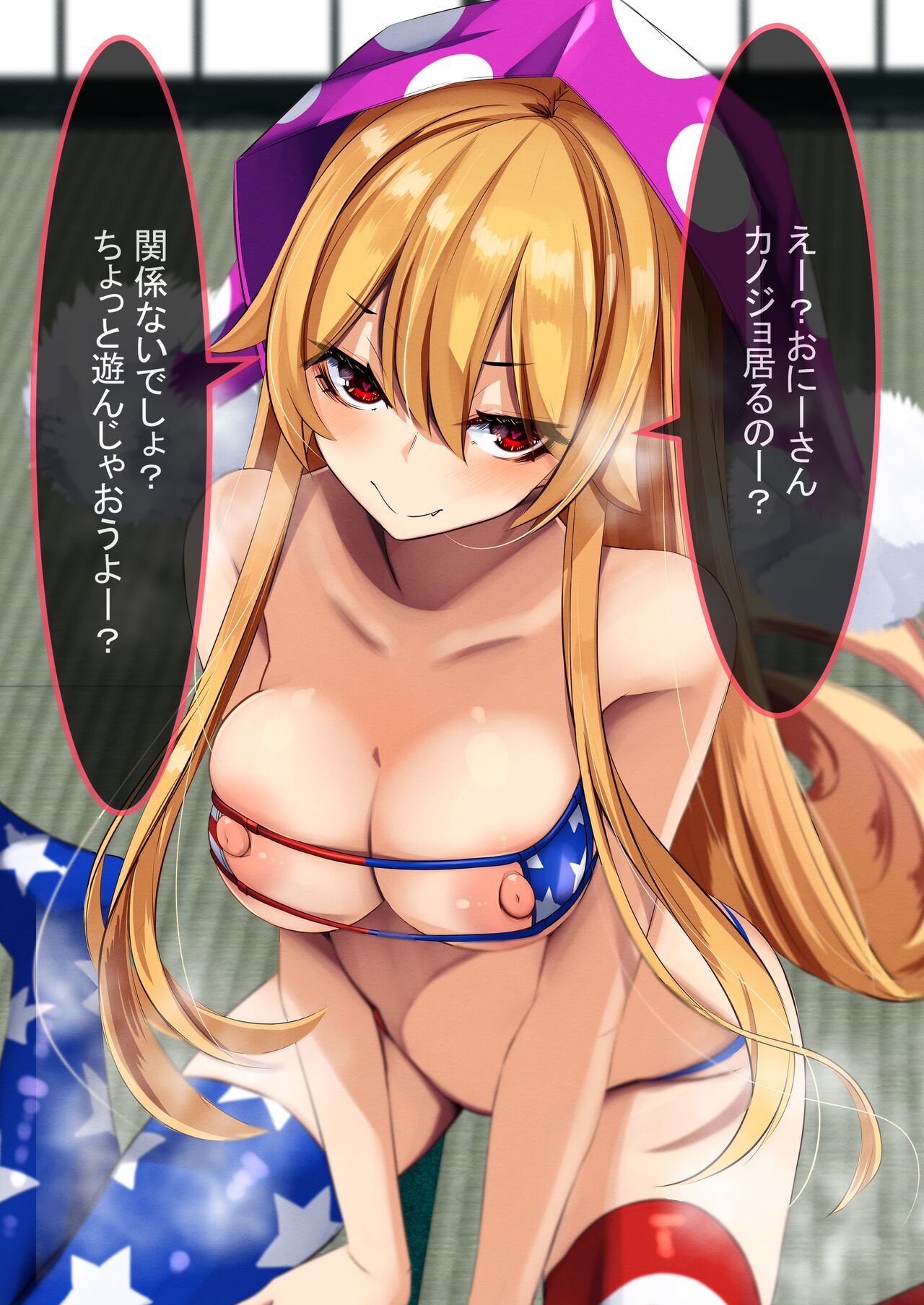 Yukibako - Yukito no Oekakibako 2023-07 Amaama Ecchi na Gensoukyou page 5 full