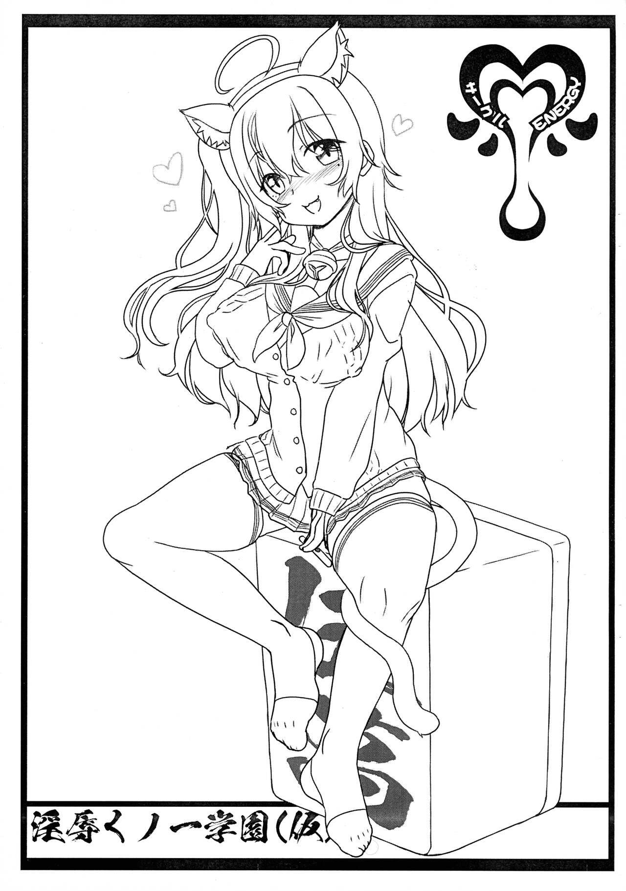 Injoku Kunoichi Gakuen  Shisaku-ban page 2 full