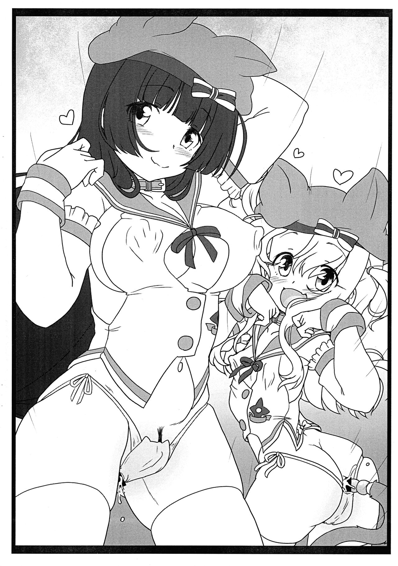 Injoku Kunoichi Gakuen  Shisaku-ban page 9 full