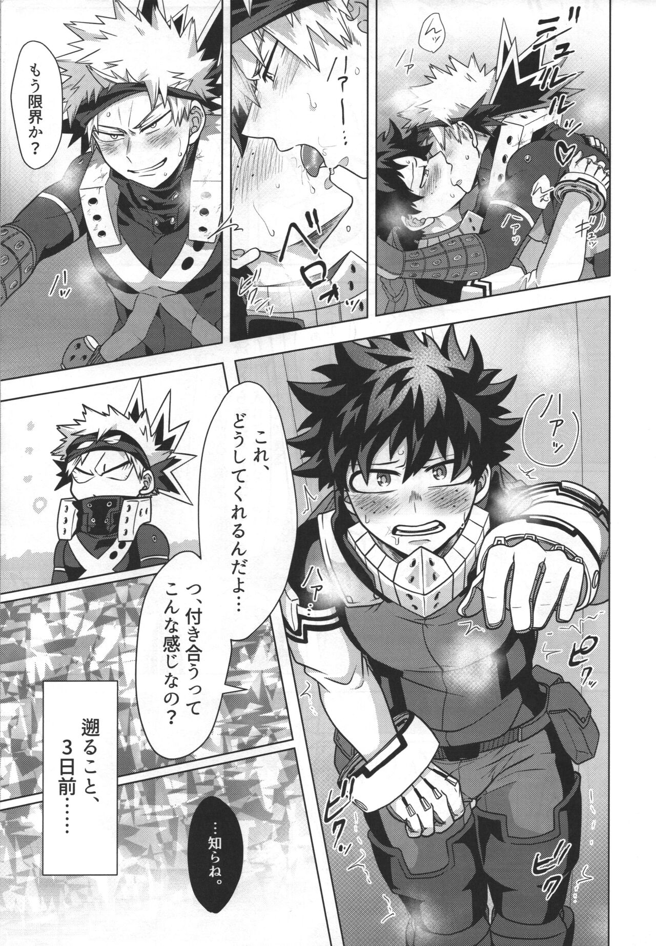 Jaa Ore to Tsukiae. page 10 full