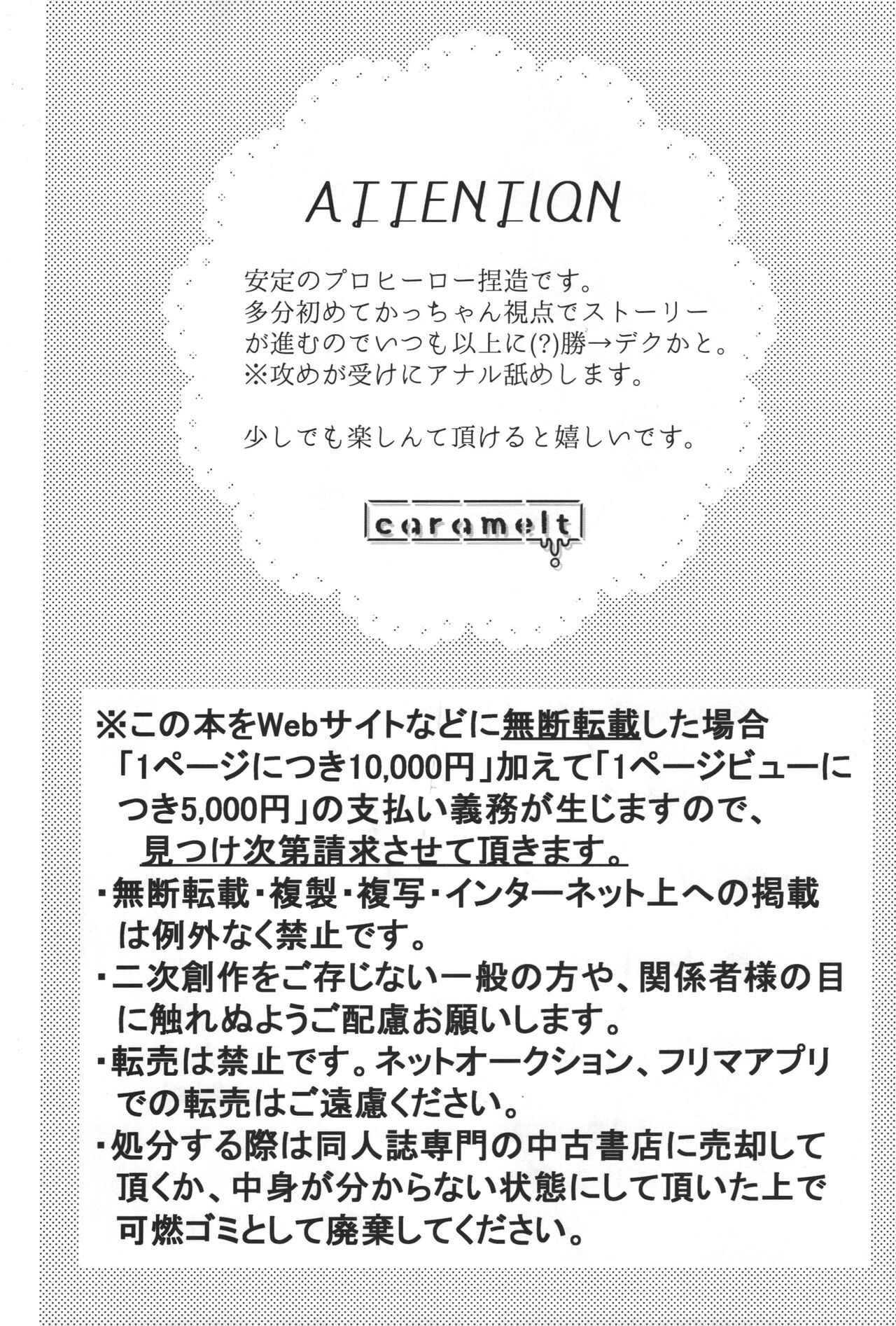 Jaa Ore to Tsukiae. page 3 full