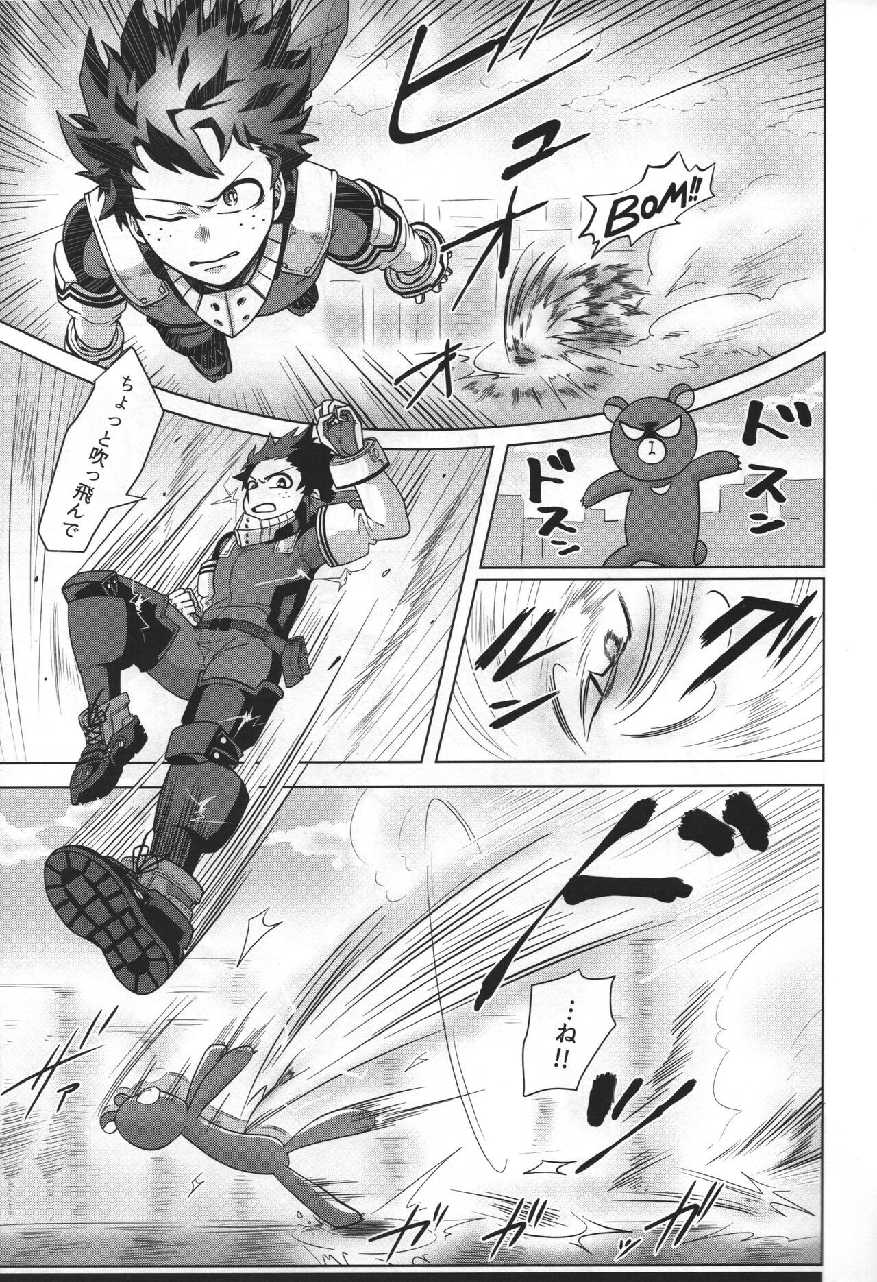 Jaa Ore to Tsukiae. page 6 full