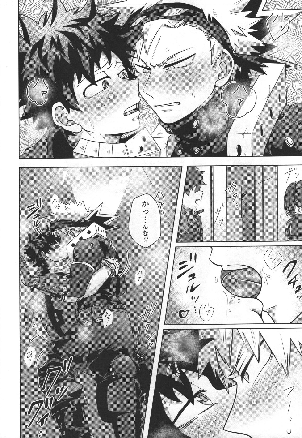 Jaa Ore to Tsukiae. page 9 full