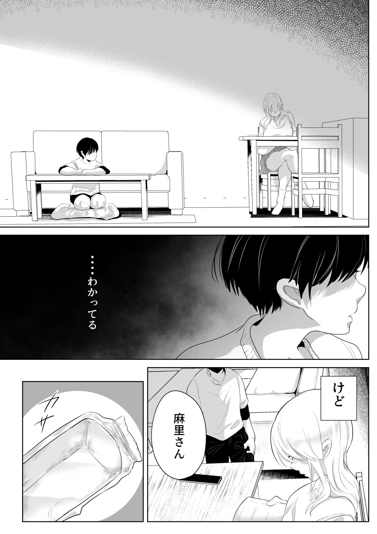 Shounen no Houkago 2 page 10 full