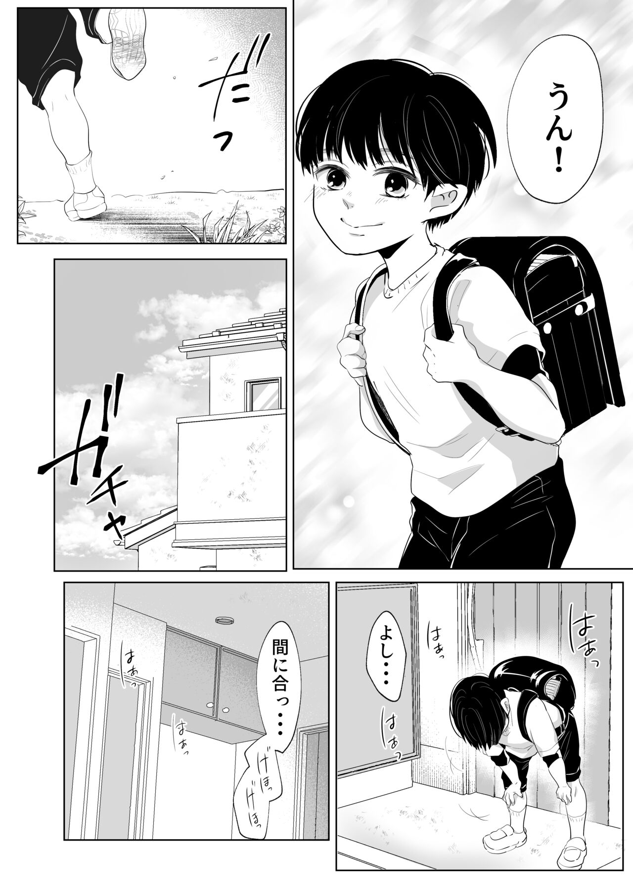 Shounen no Houkago 2 page 3 full