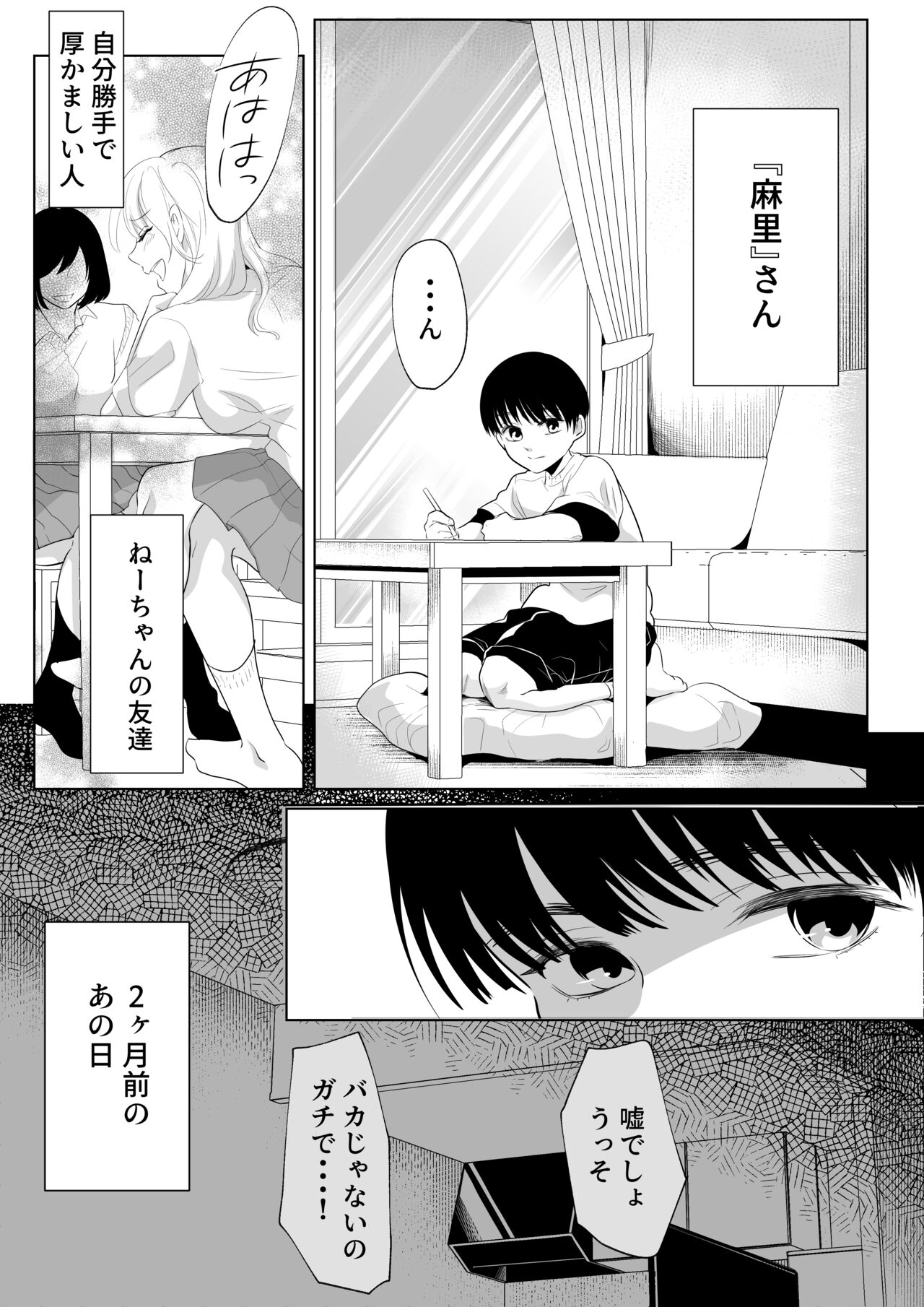 Shounen no Houkago 2 page 5 full