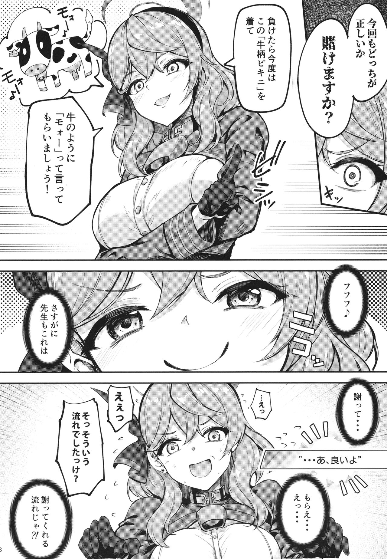 Sensei Honki desu ka!? page 7 full