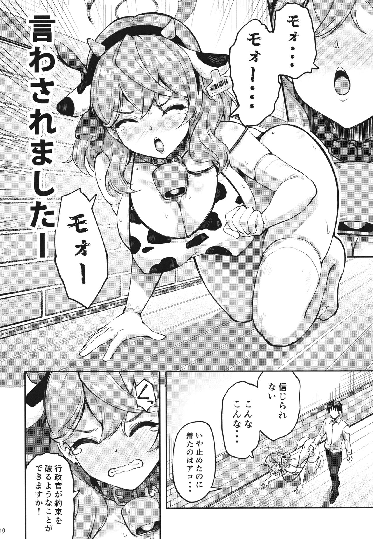 Sensei Honki desu ka!? page 9 full