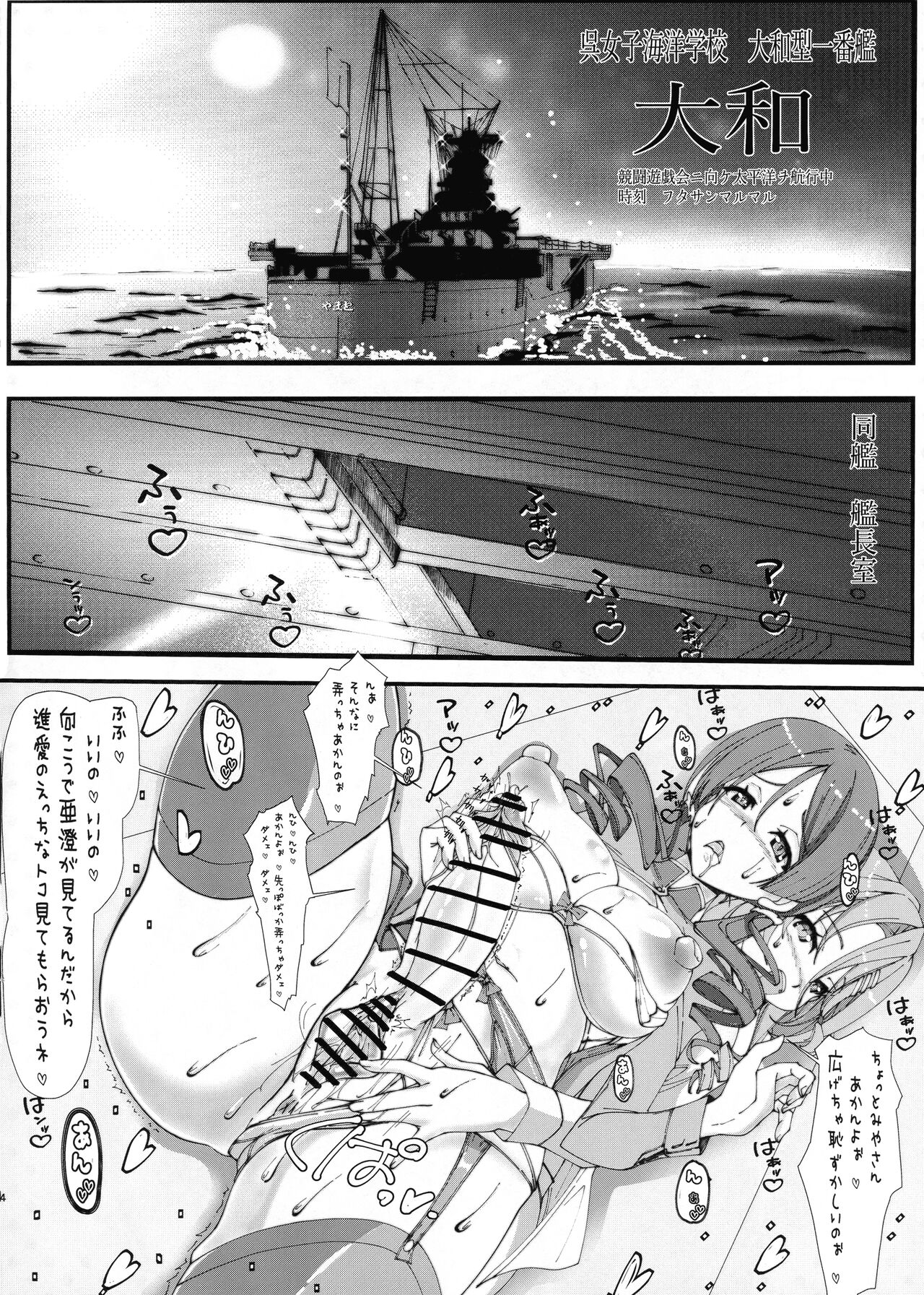 Hae furi spirits mod.8.0 page 3 full