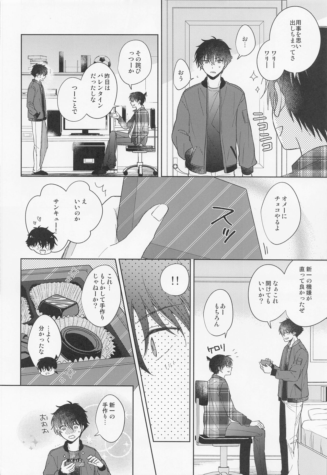 Melancholic Chocolatier page 9 full