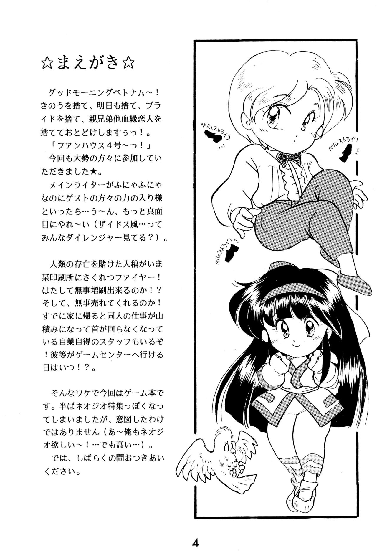 FUN HOUSE 4 page 4 full