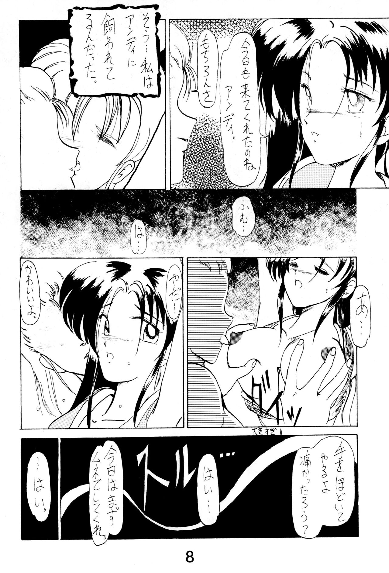 FUN HOUSE 4 page 8 full