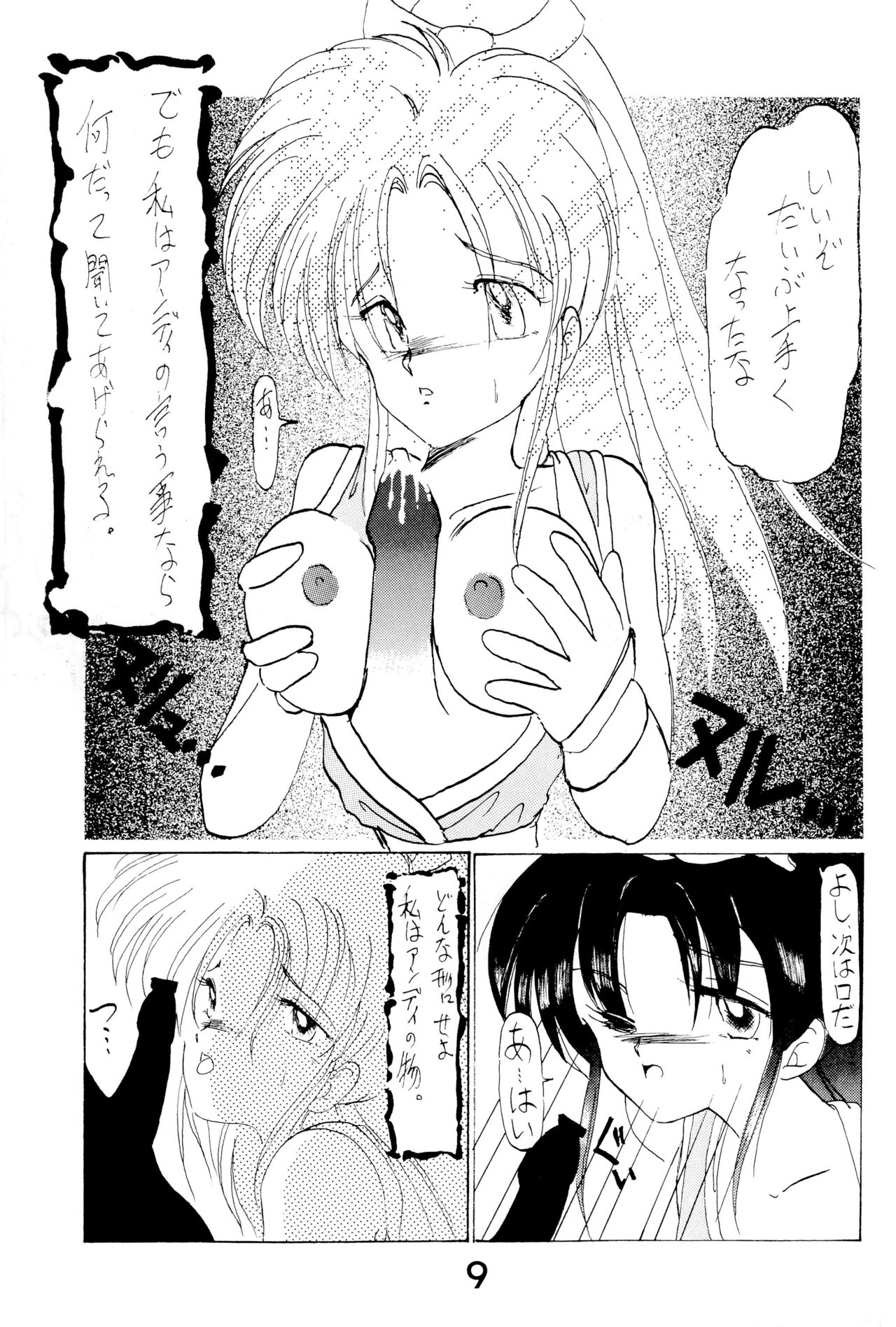 FUN HOUSE 4 page 9 full