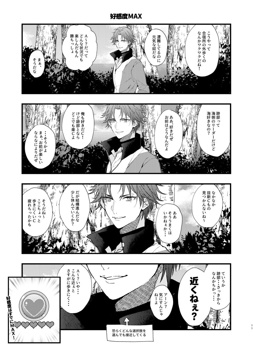 secret survival page 10 full