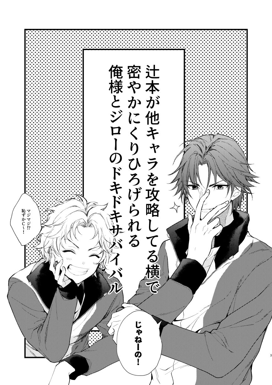 secret survival page 2 full