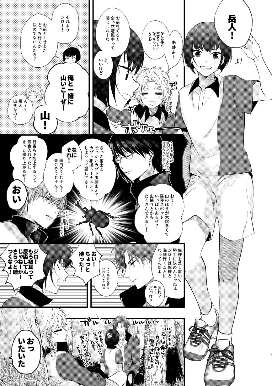 secret survival page 6 full