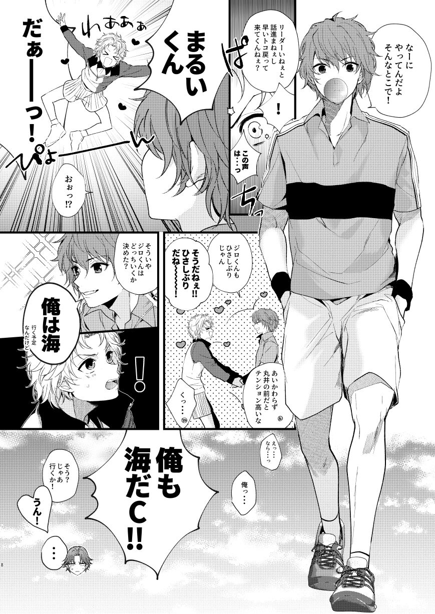 secret survival page 7 full