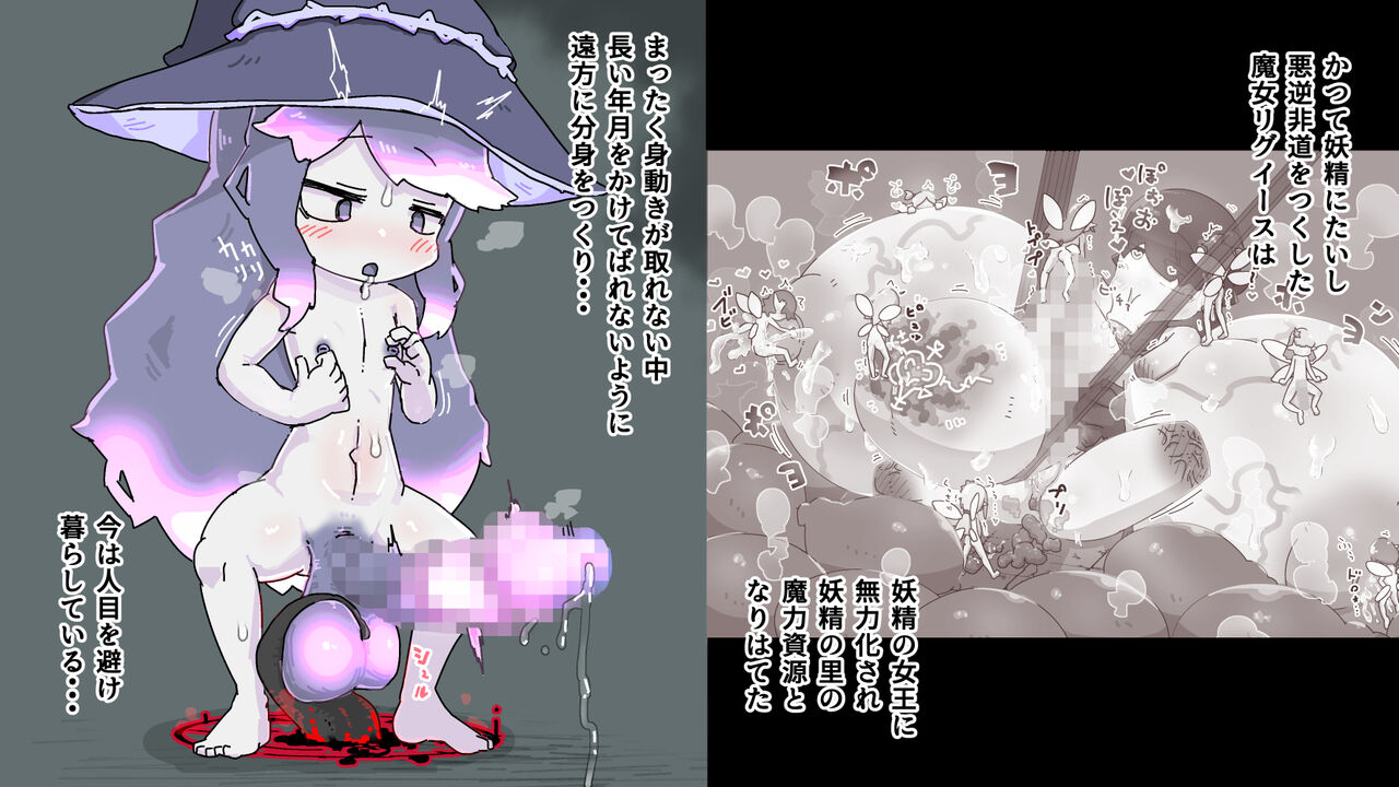 Futanari  Majo no Oyome-san 3 page 4 full