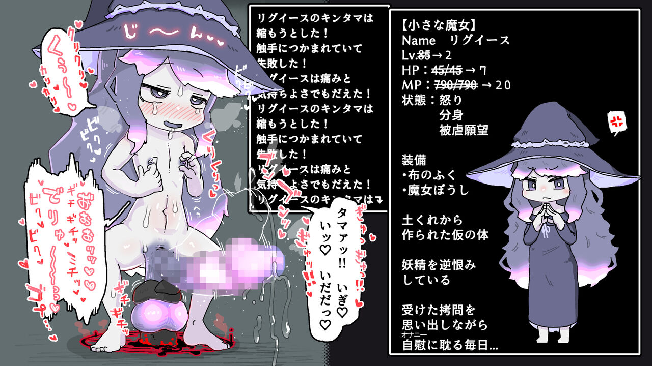 Futanari  Majo no Oyome-san 3 page 5 full