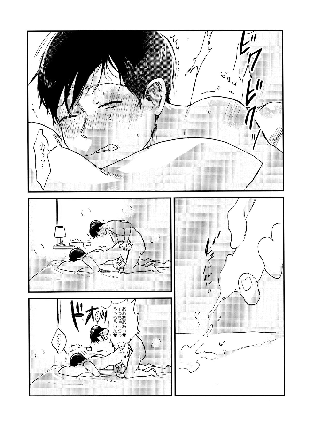 Seishuuspe  X'mas page 4 full