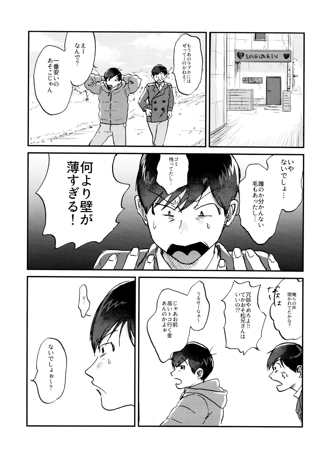 Seishuuspe  X'mas page 5 full
