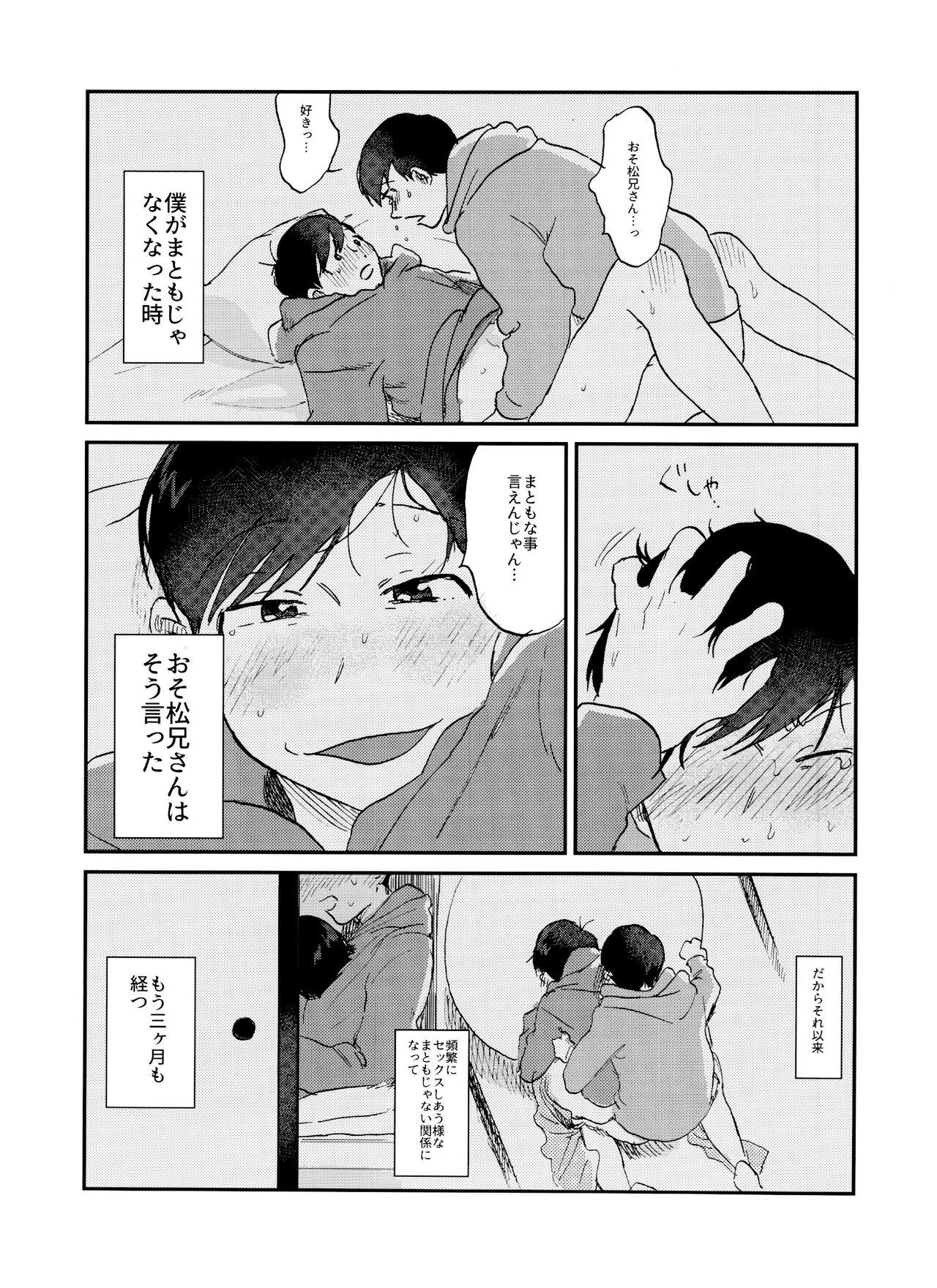 Seishuuspe  X'mas page 8 full