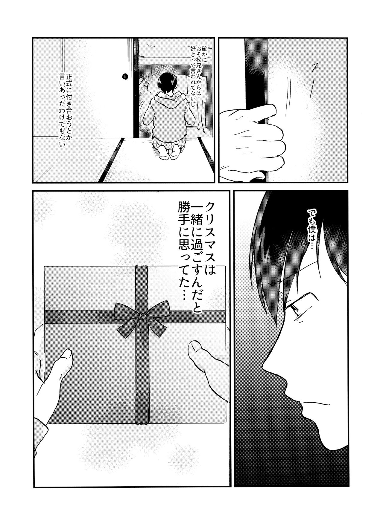 Seishuuspe  X'mas page 9 full
