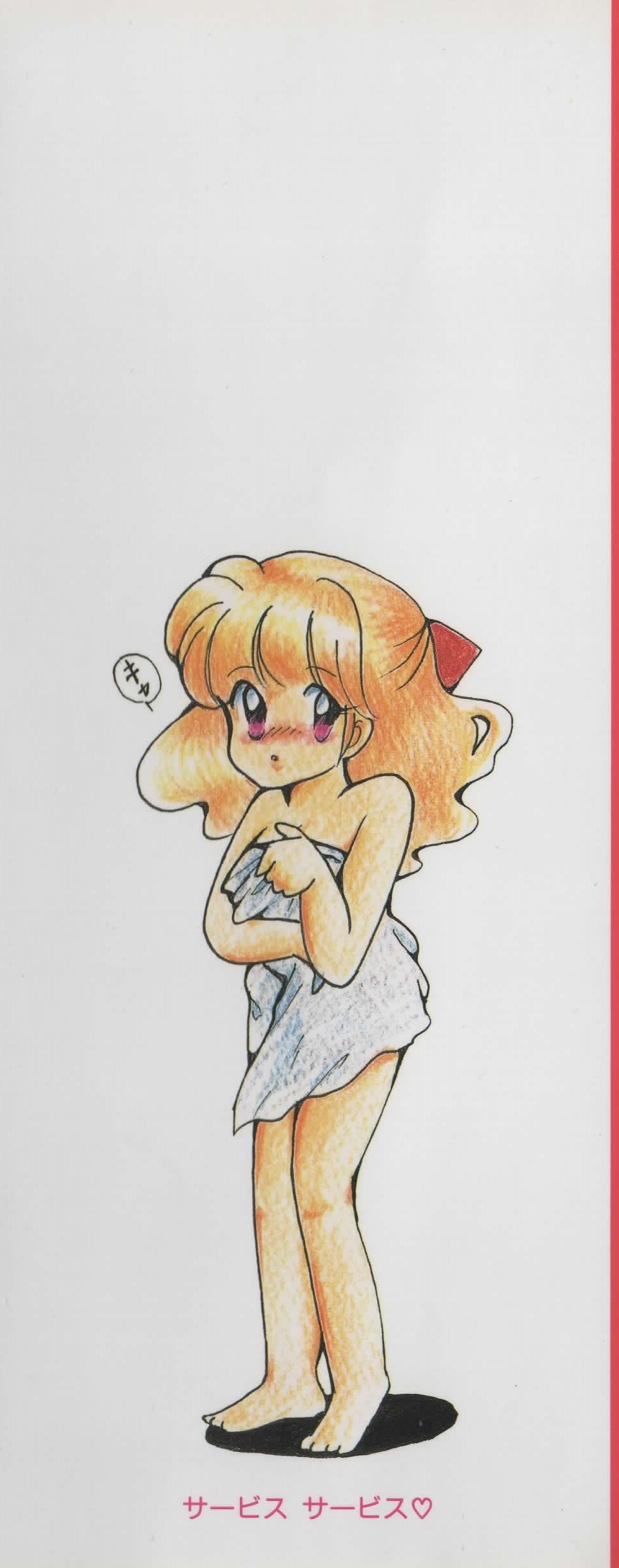 Hide-san no Yakata R page 2 full