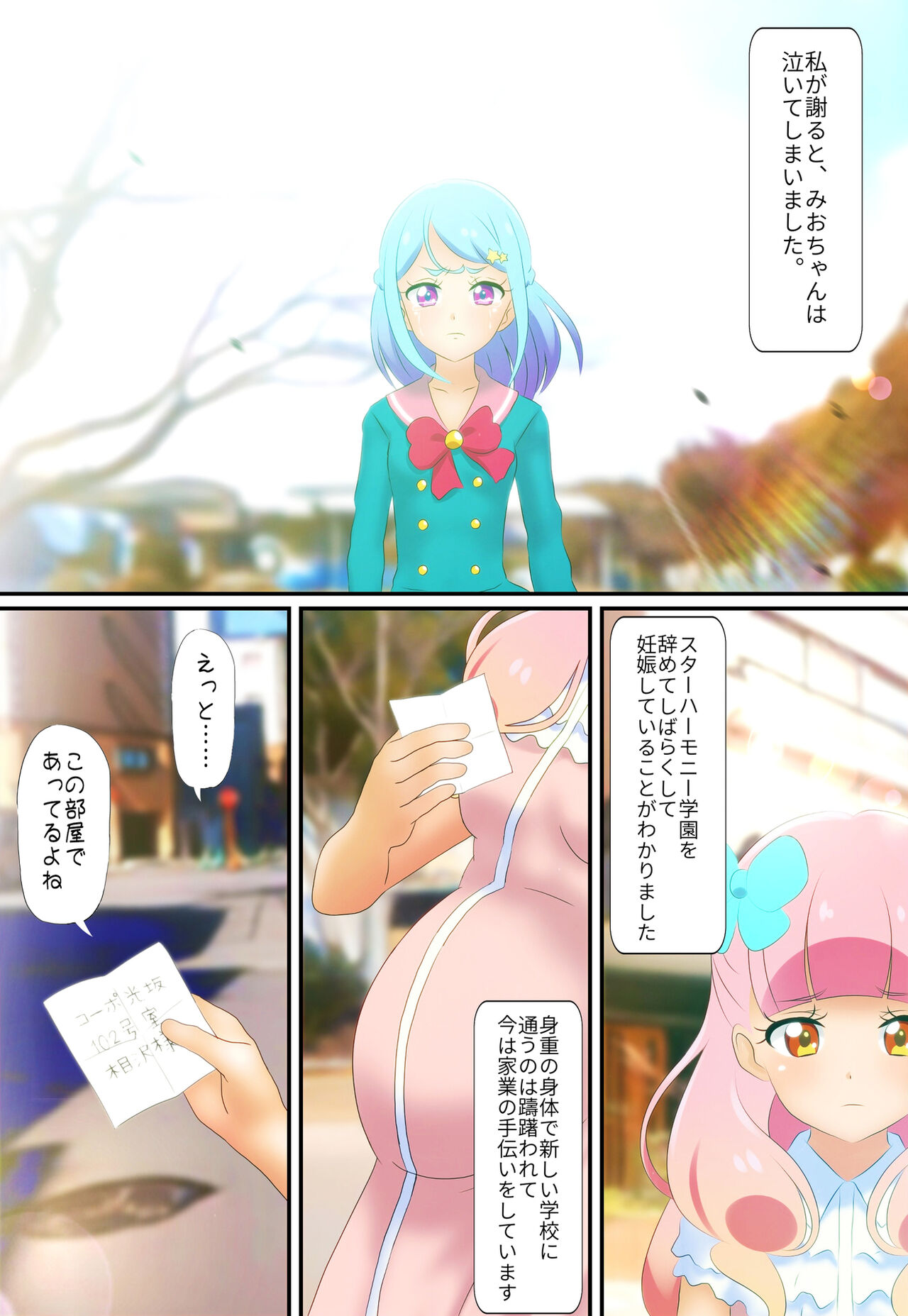 Kegasareta Palette -Idol  Yamieigyou Comic-ban- Kouhen page 4 full