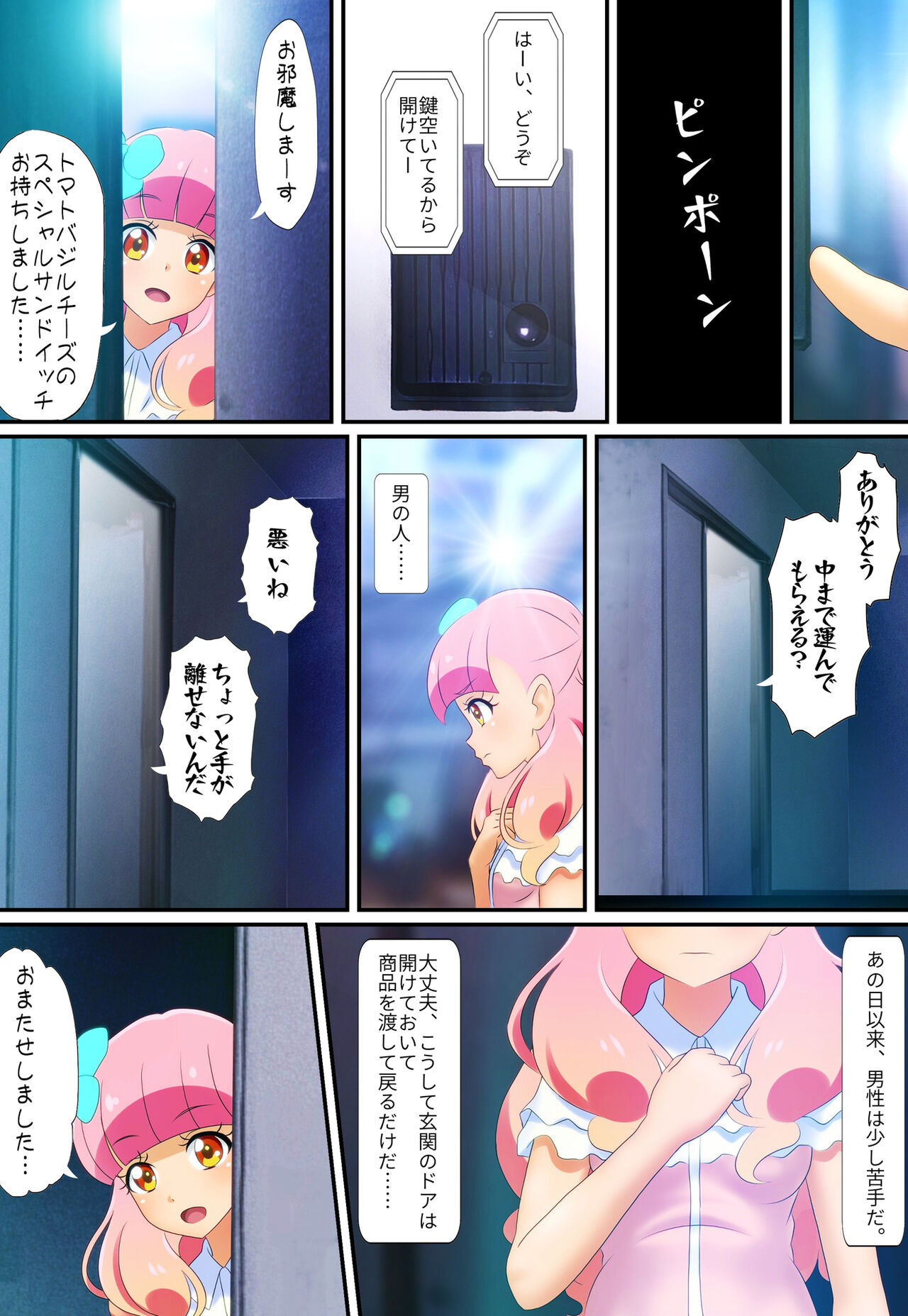 Kegasareta Palette -Idol  Yamieigyou Comic-ban- Kouhen page 5 full