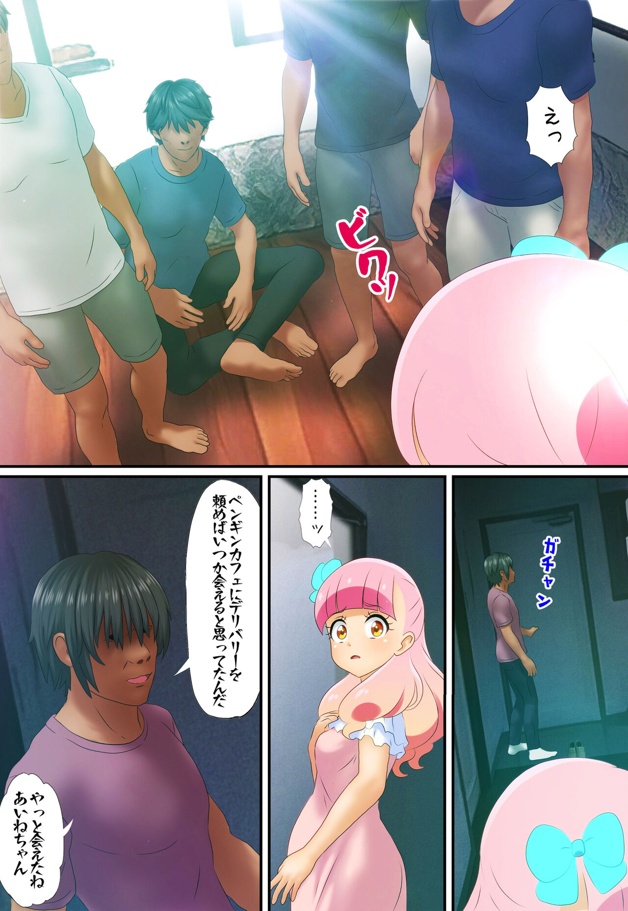 Kegasareta Palette -Idol  Yamieigyou Comic-ban- Kouhen page 6 full