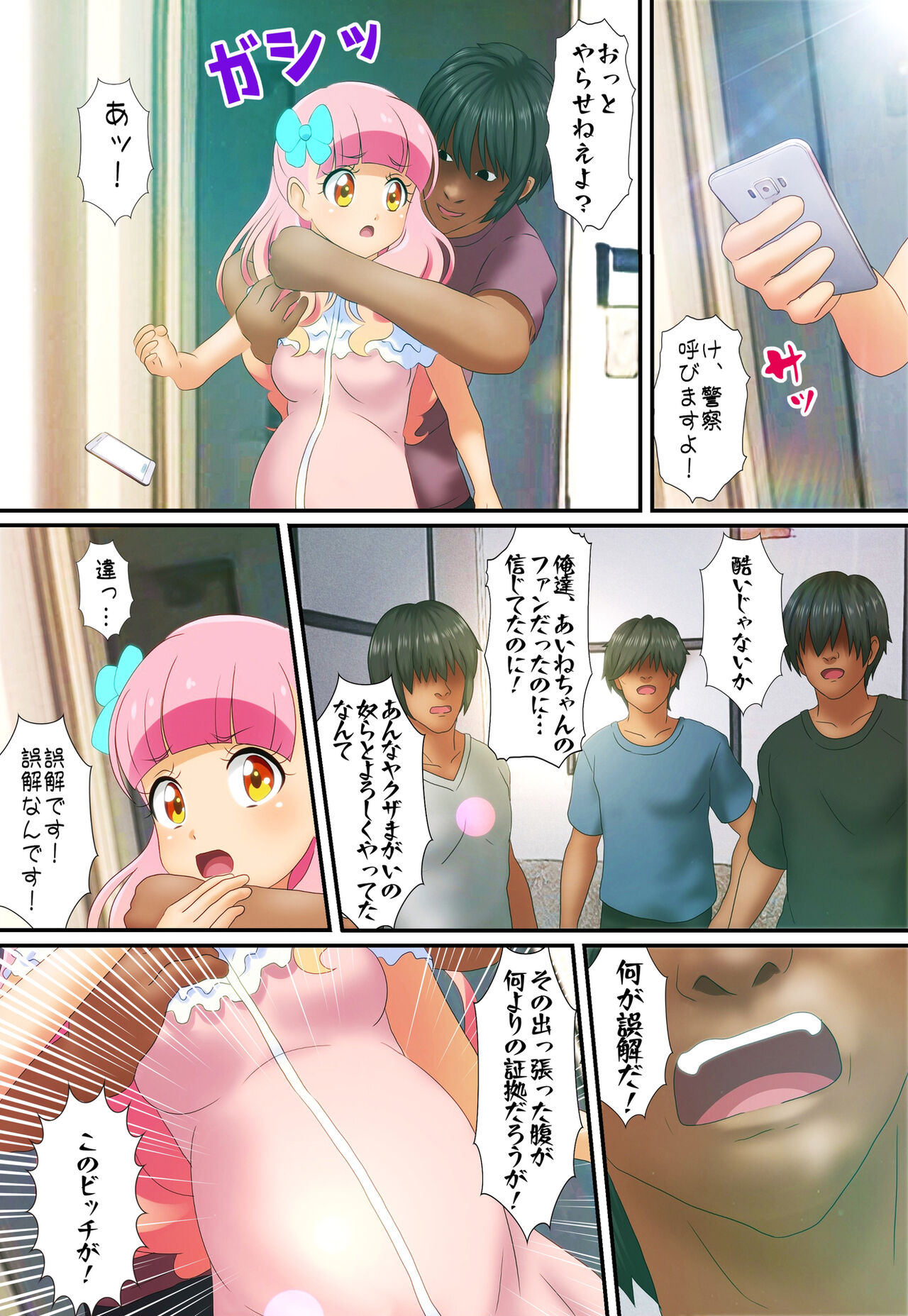Kegasareta Palette -Idol  Yamieigyou Comic-ban- Kouhen page 7 full