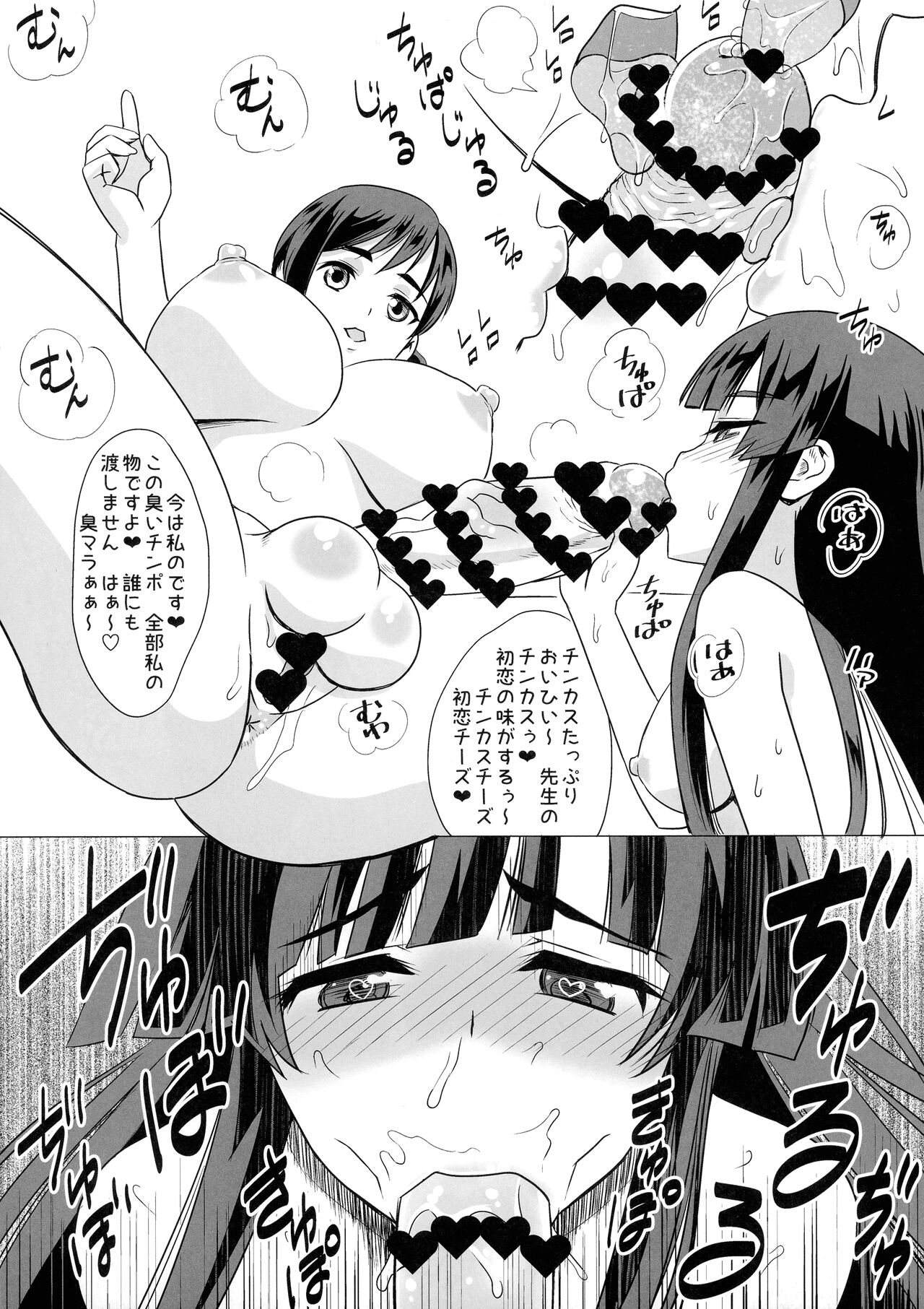 Futanari Jikan Teishi Nouryokusha no Kounai Rape Asobi page 10 full