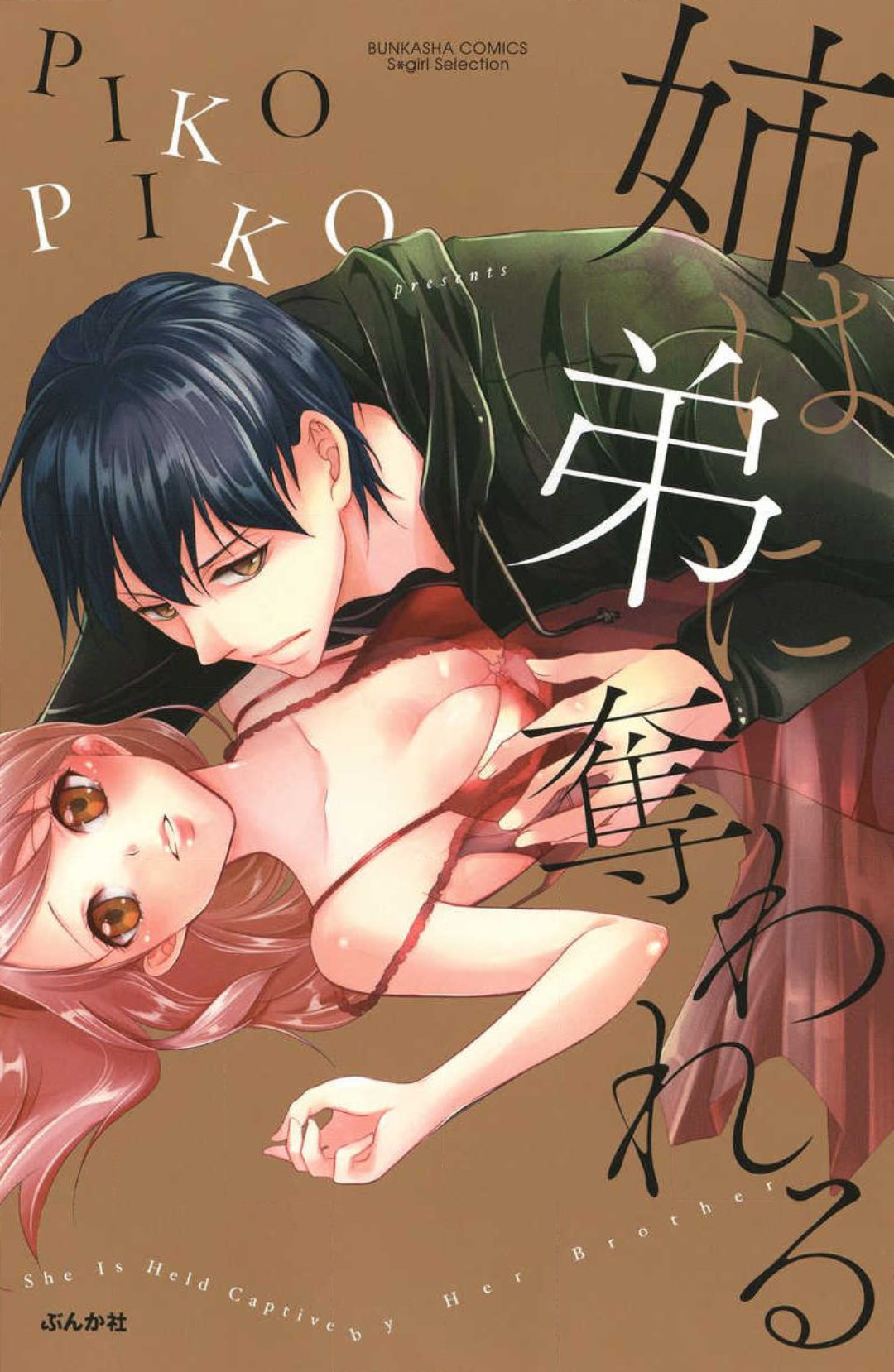 Ane wa Otouto ni Ubawareru 1-6 page 1 full