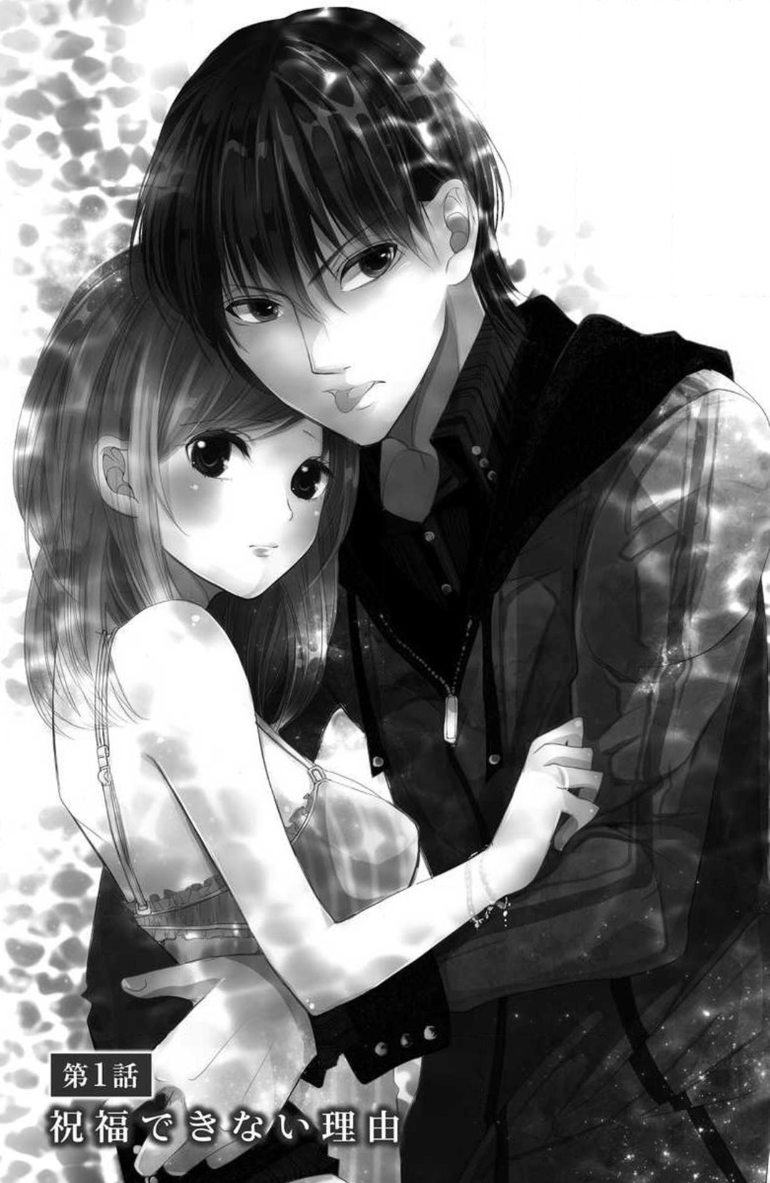 Ane wa Otouto ni Ubawareru 1-6 page 2 full