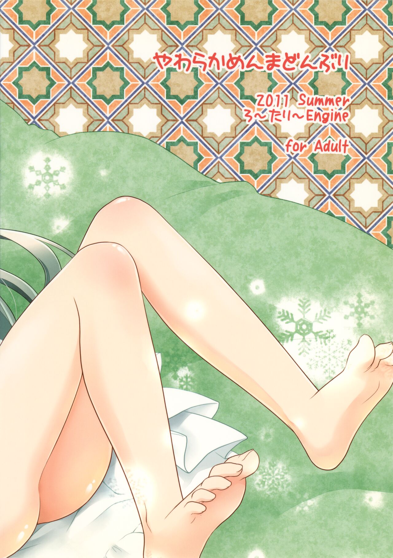 Yawaraka Menma Donburi page 2 full