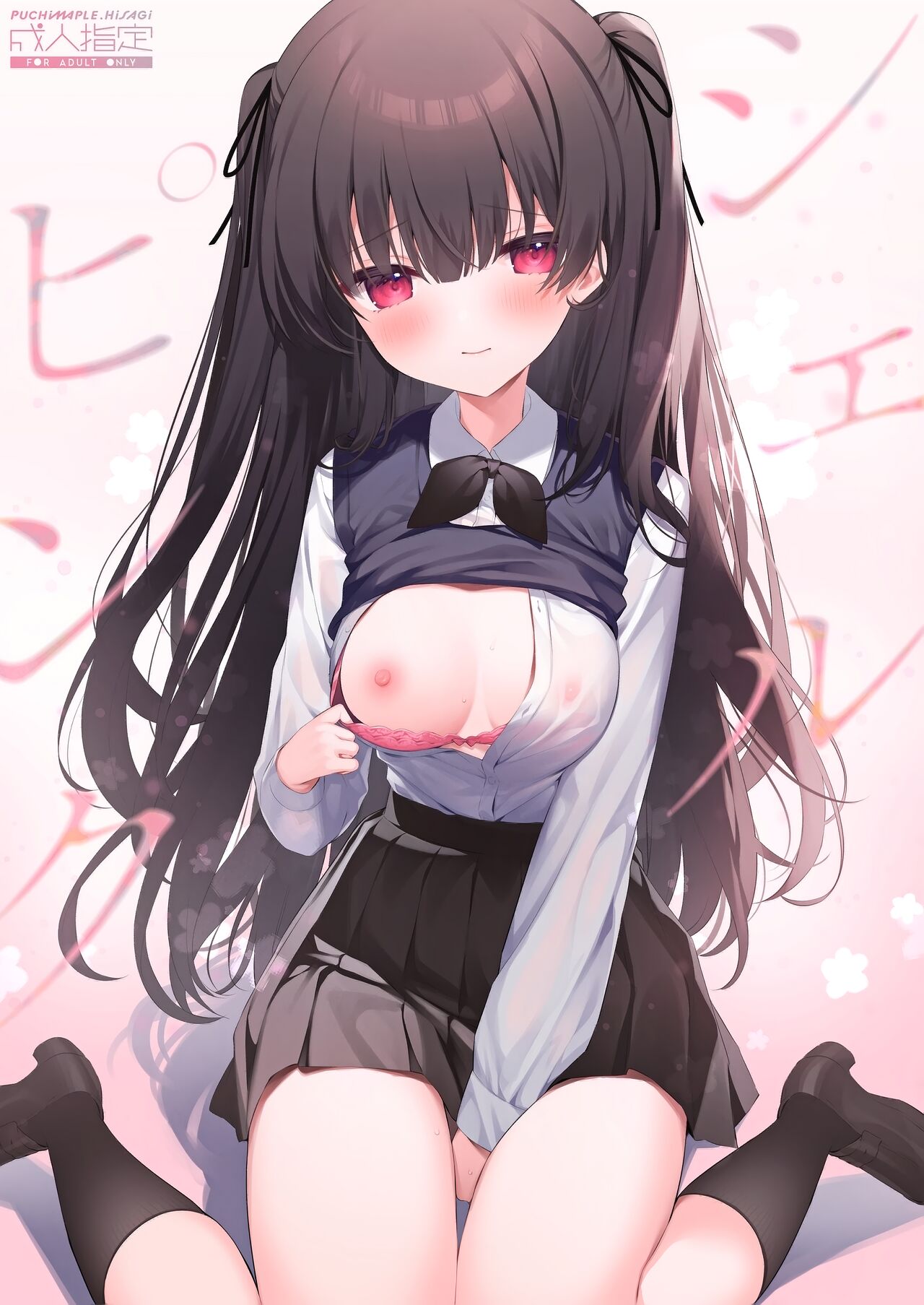 Sherupinku page 1 full