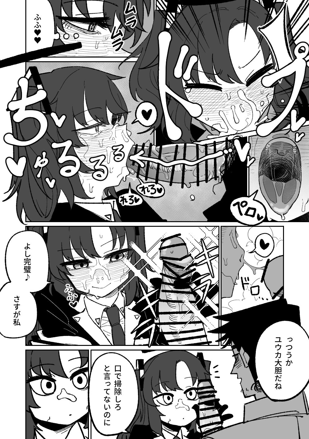 Nantoka Shite Kureru Hayase Yuuka page 5 full