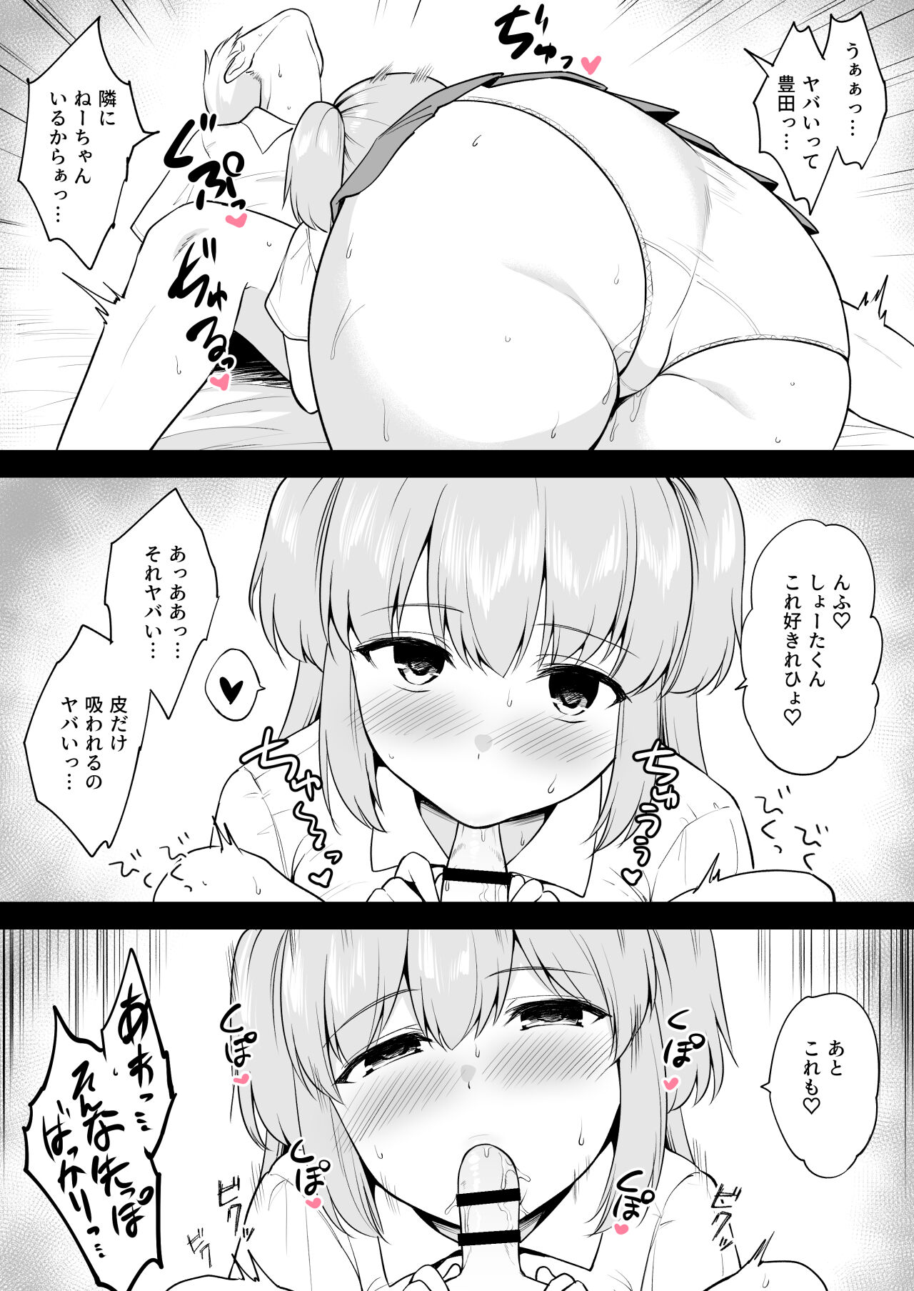 Jiman no Kyonyuu de Otouto o Karakatte Asondetara Otouto ga Jibun yori Attouteki ni Chichi no Dekai Dokyuusei o Ie ni Tsurete kita Ken page 3 full